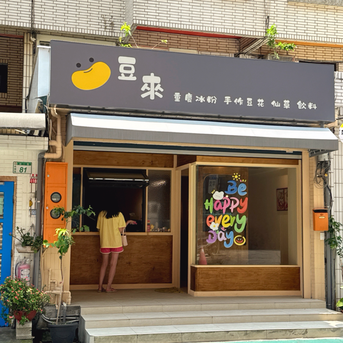 Vibe image of 豆來重慶冰粉: 招牌 shot by 跟著小胖吃胖胖