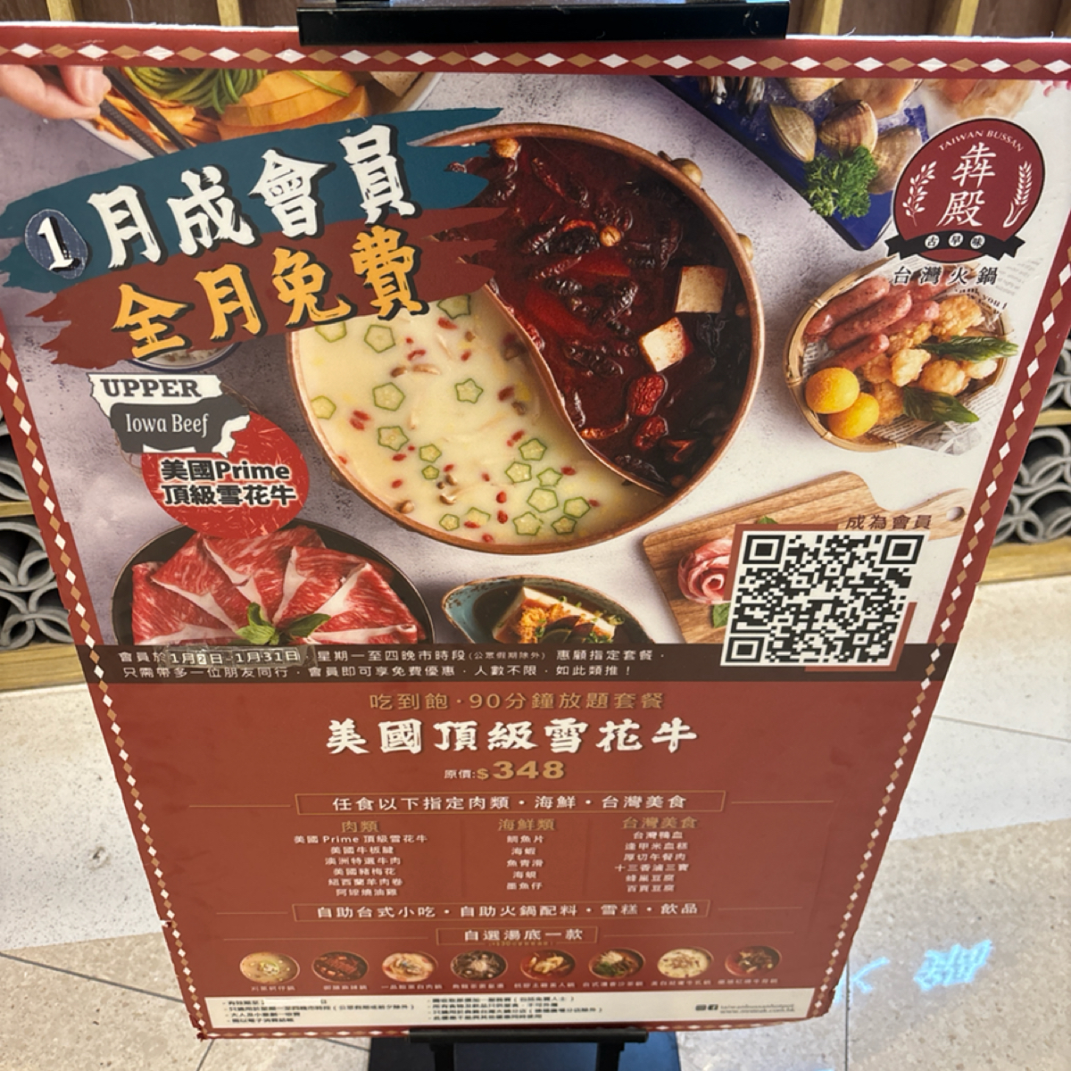 🐮 犇殿 Taiwan Bussan 🍲 MrSteak + HotPot 的菜單圖片： 由2QT2BSTR8 拍攝