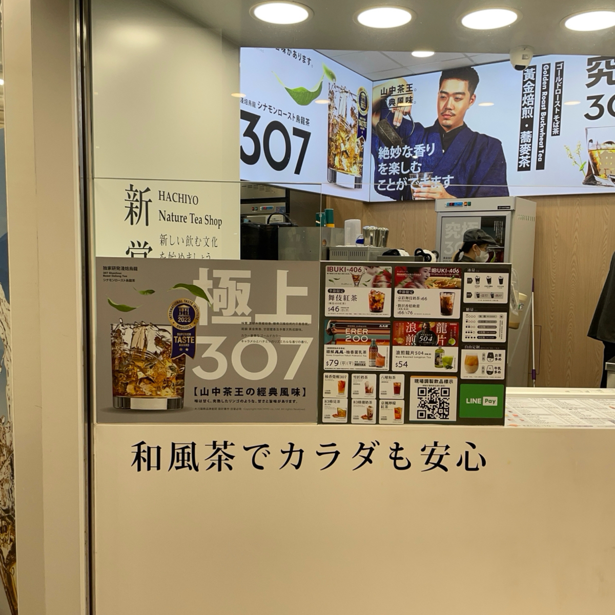 Vibe image of 八曜和茶 高雄小港金府店:  shot by HIH J