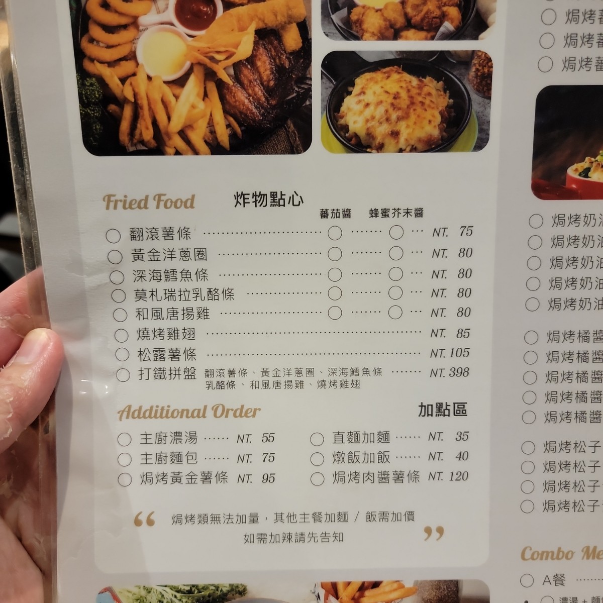 Menu image of 亞丁尼義式麵屋 工學店:  shot by Leo