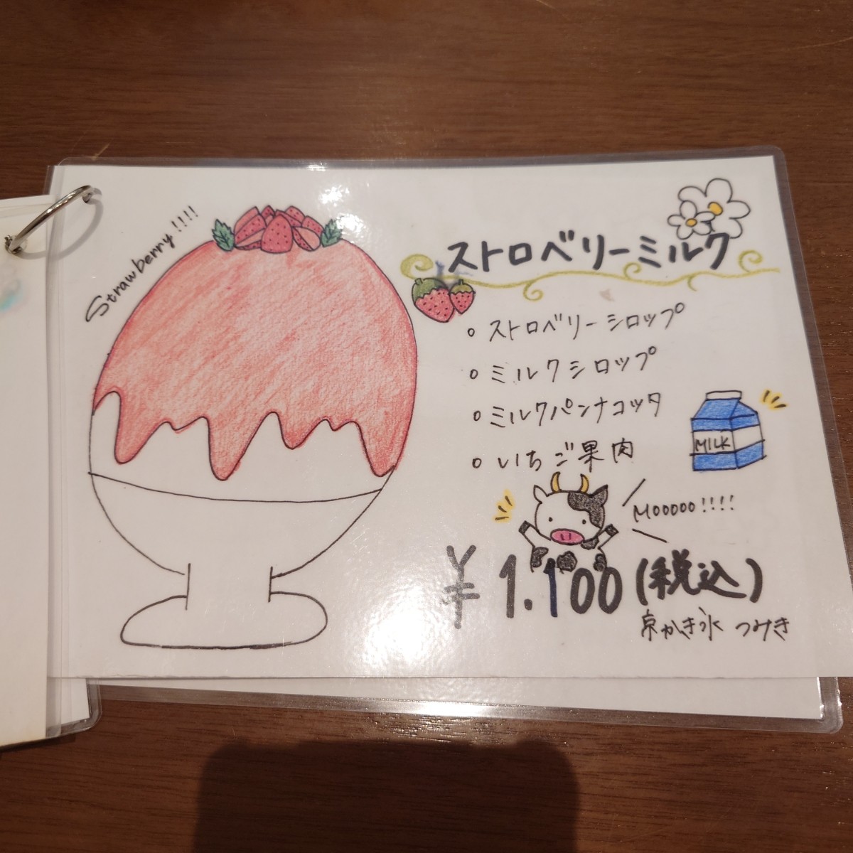 京かき氷つみき のメニューの写真： byみろる 