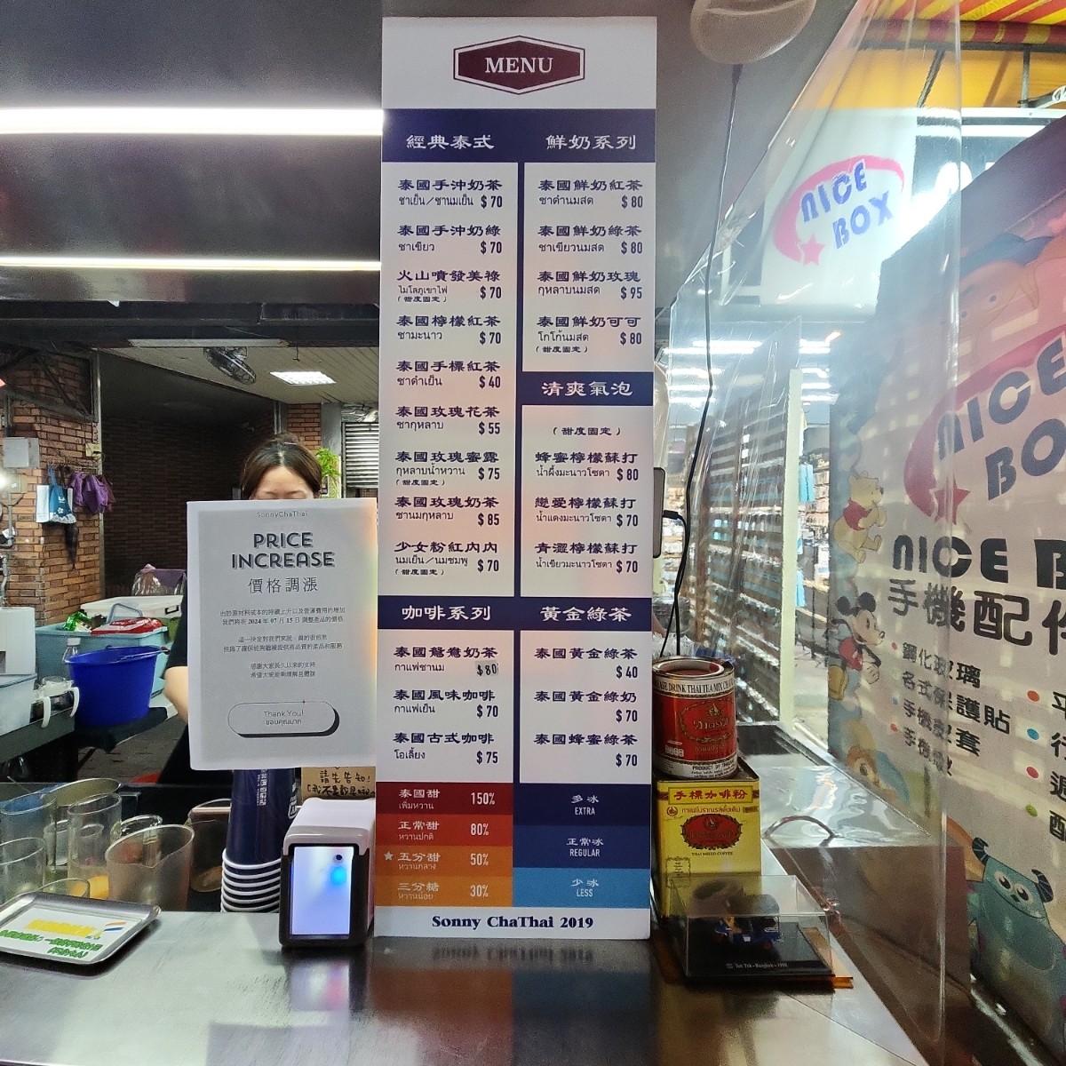 Menu image of 泰桑哩SonnyChaThai樂華店:  shot by SINCIH