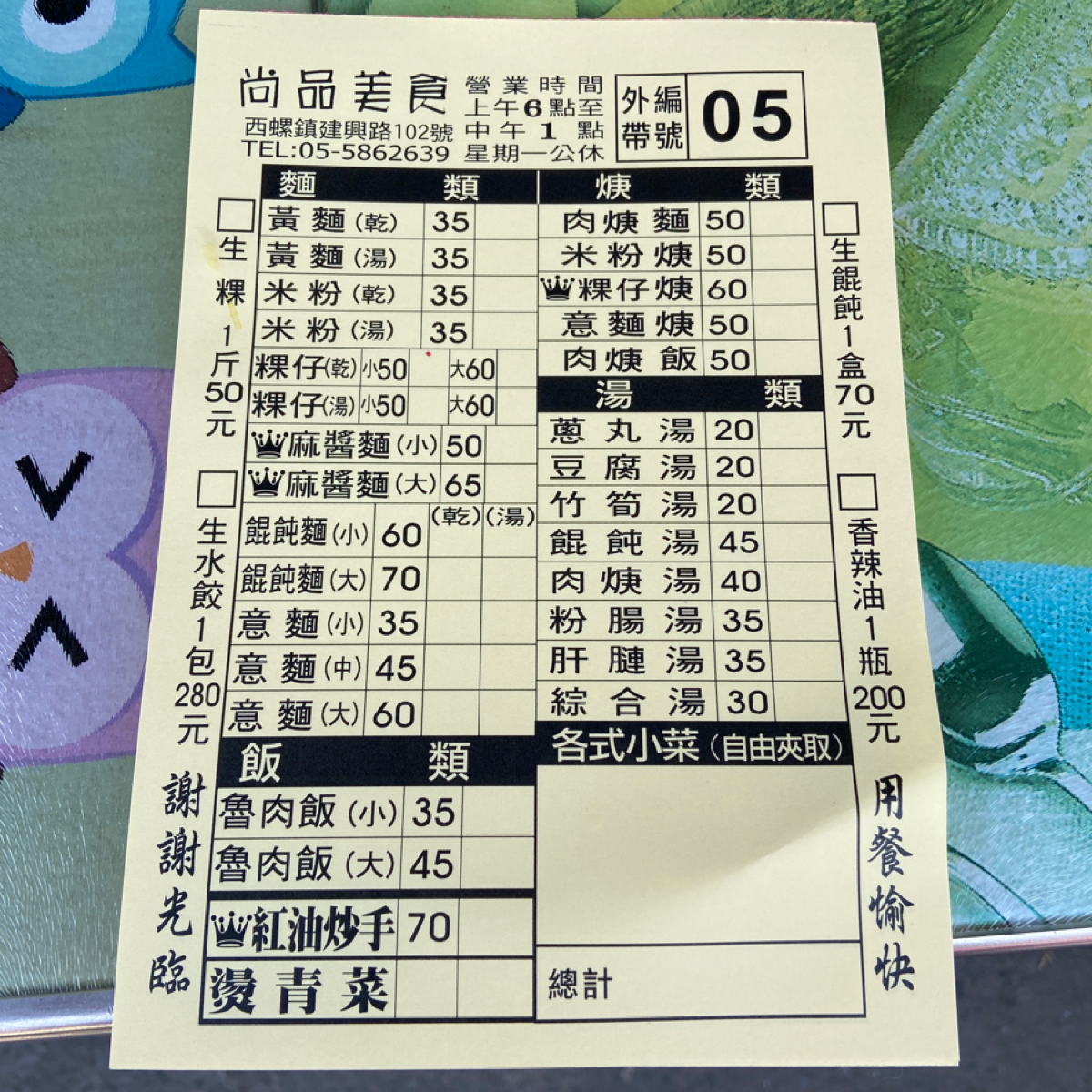 Menu image of 尚品美食:  shot by 熊熊🐻