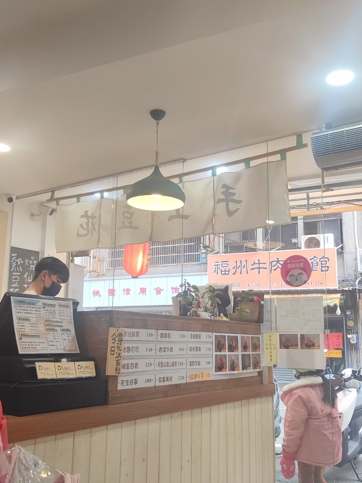 夏至手工豆花 的菜單圖片： 由雷姆踩點筆記 拍攝