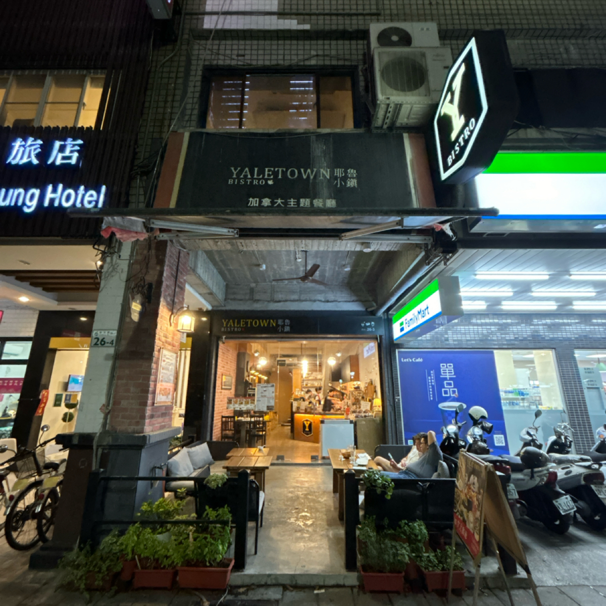 Vibe image of 耶魯小鎮: 店面 shot by 偷偷摸摸