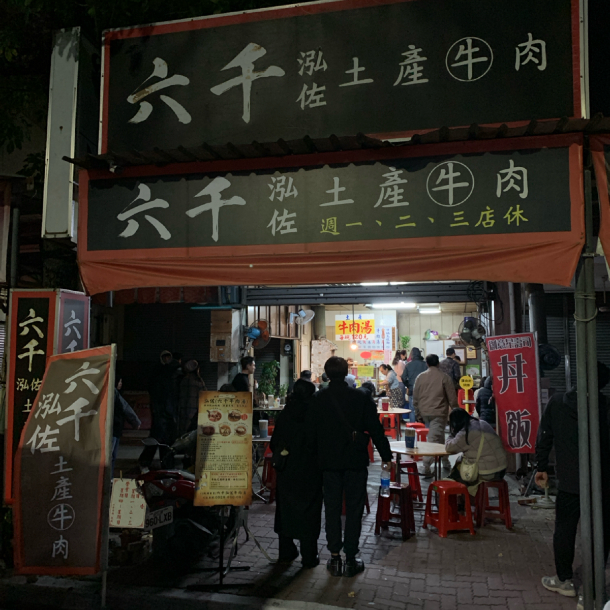Vibe image of 六千泓佐土產牛肉:  shot by Food Scouter