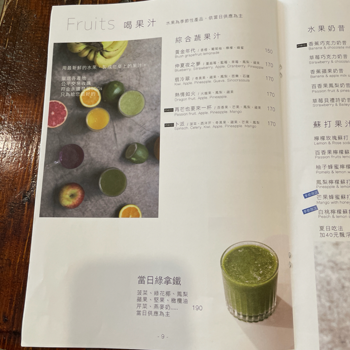 Merci Cafe 的菜單圖片： 由Stella 拍攝