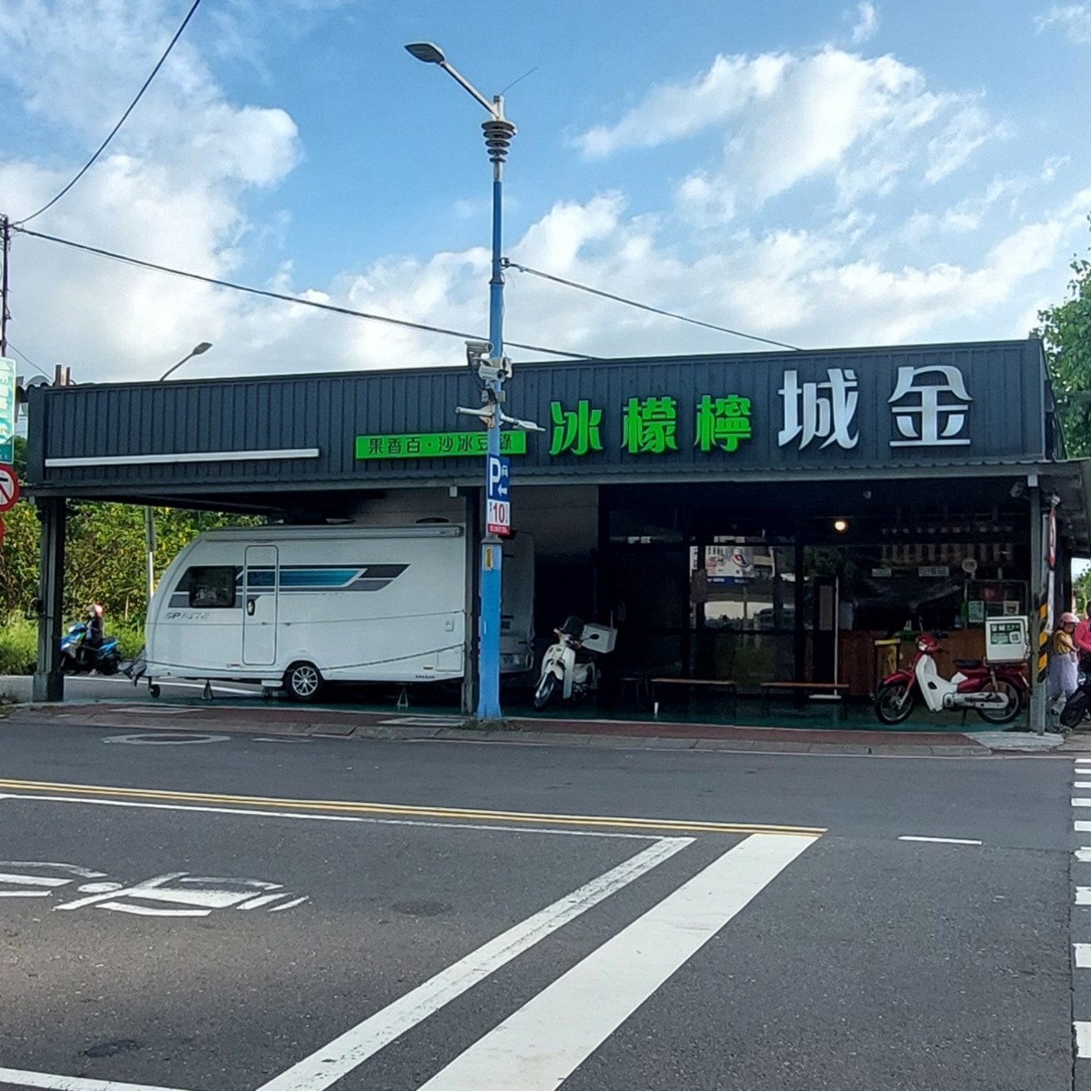 金城檸檬冰 の雰囲気の写真：店門一隅 by永遠的新手 