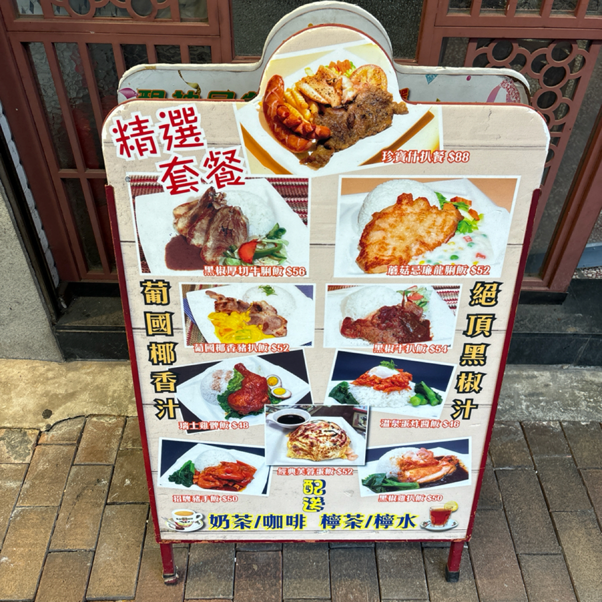 Menu image of 🎖️ 新香園 🫖 南香園 🍛 Sun Hang Yuen 🥪 (since 1968) 🇭🇰:  shot by 2QT2BSTR8