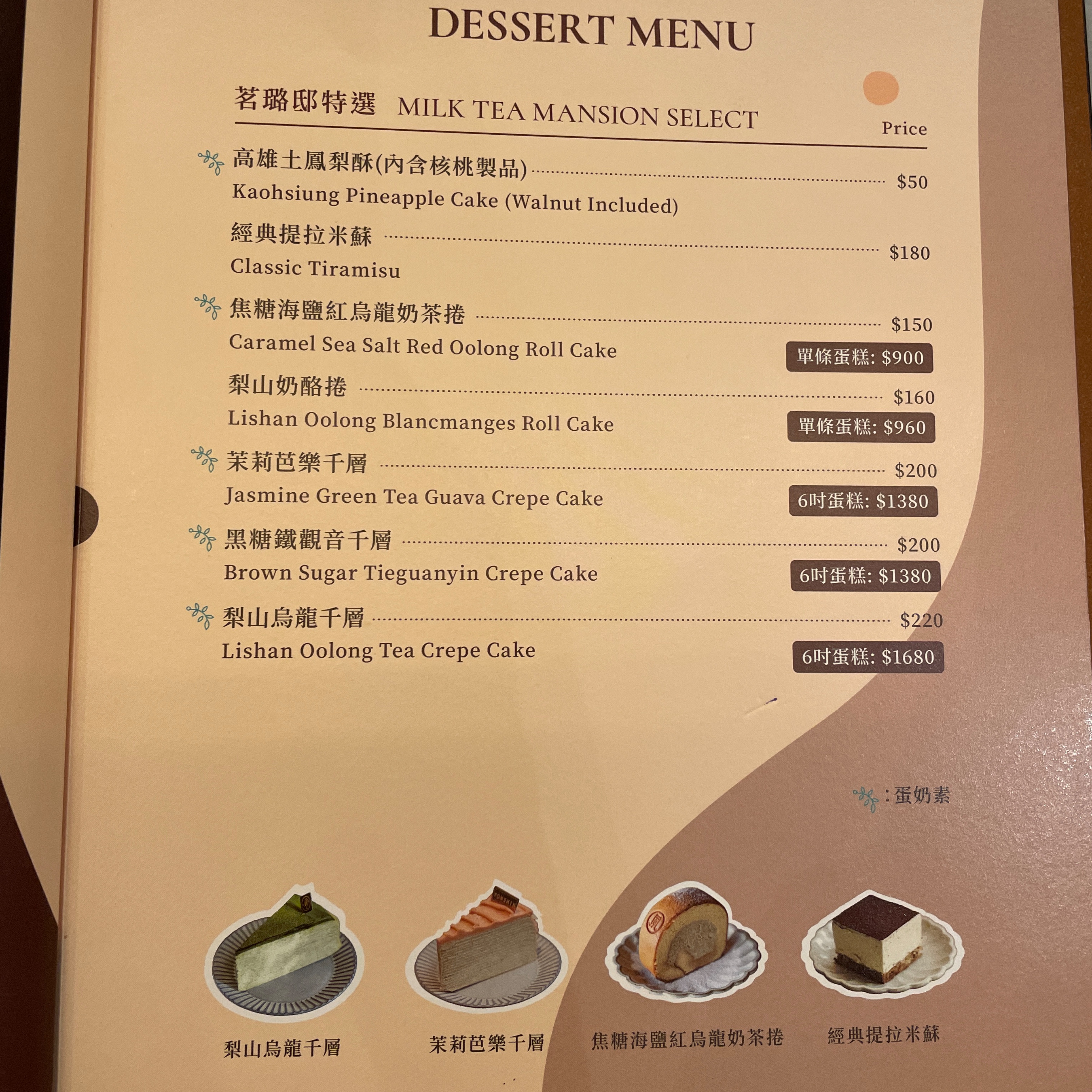 永心鳳茶奶茶專門所 微風南山店 的菜單圖片： 由飲料王 拍攝
