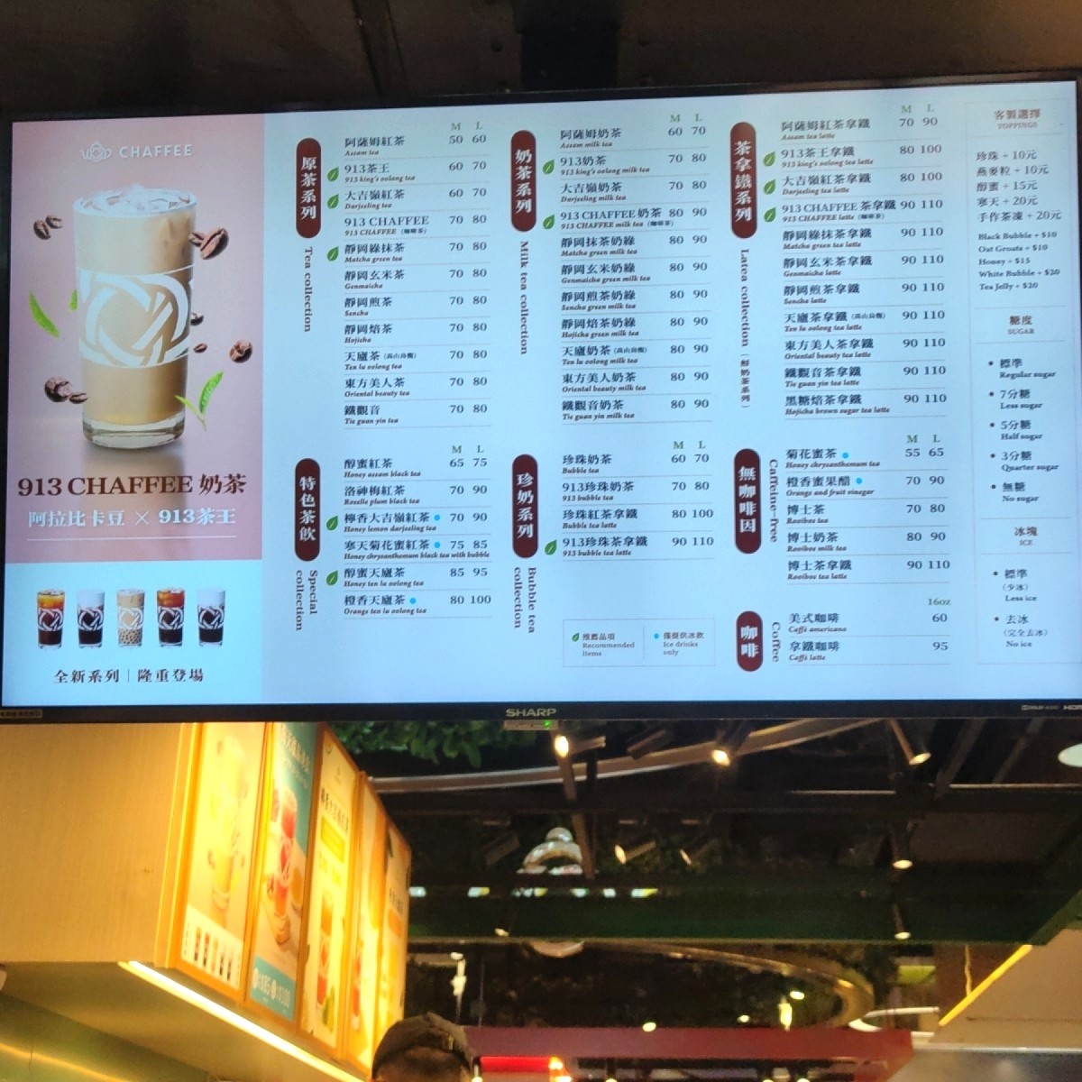 Menu image of 天仁茗茶CHAFFEE 汐止遠雄店: ✨ Menu

天仁茗茶的品項還滿多的
應該是可以滿足大眾的喜愛🥰 shot by 臉書搜尋花貴賓皮蛋