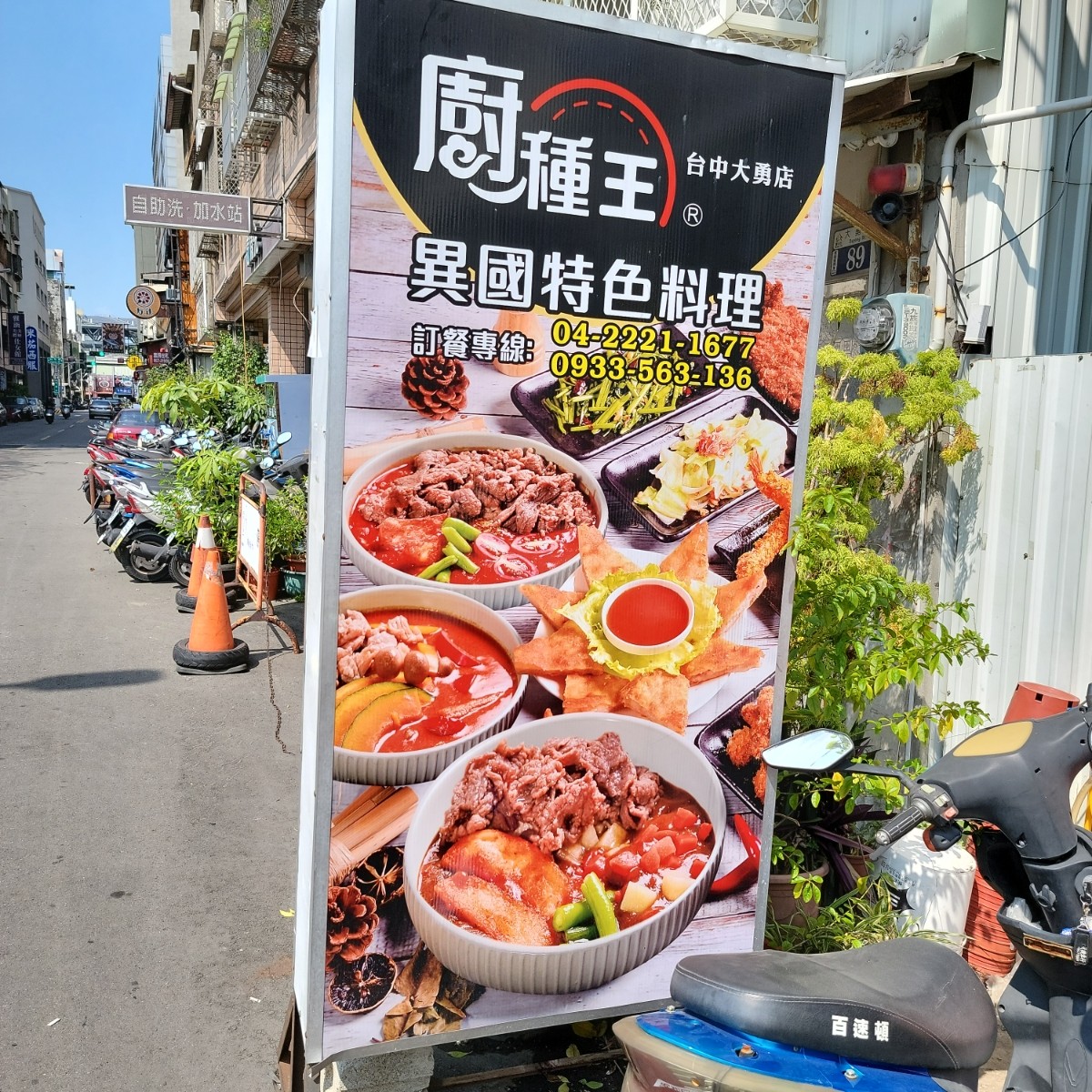 Menu image of 廚種王 台中大勇店:  shot by Leo