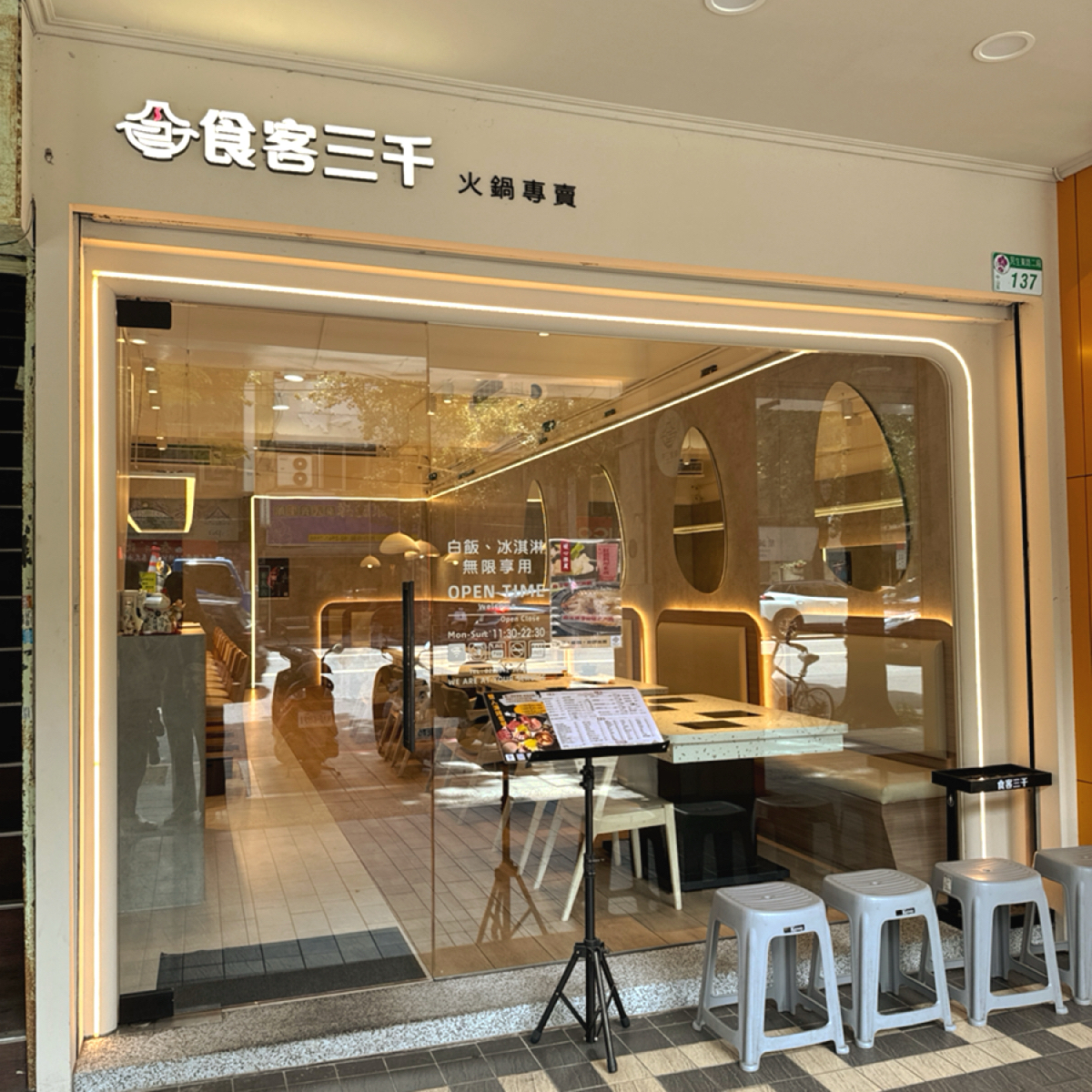 食客三千 の雰囲気の写真： byAna 