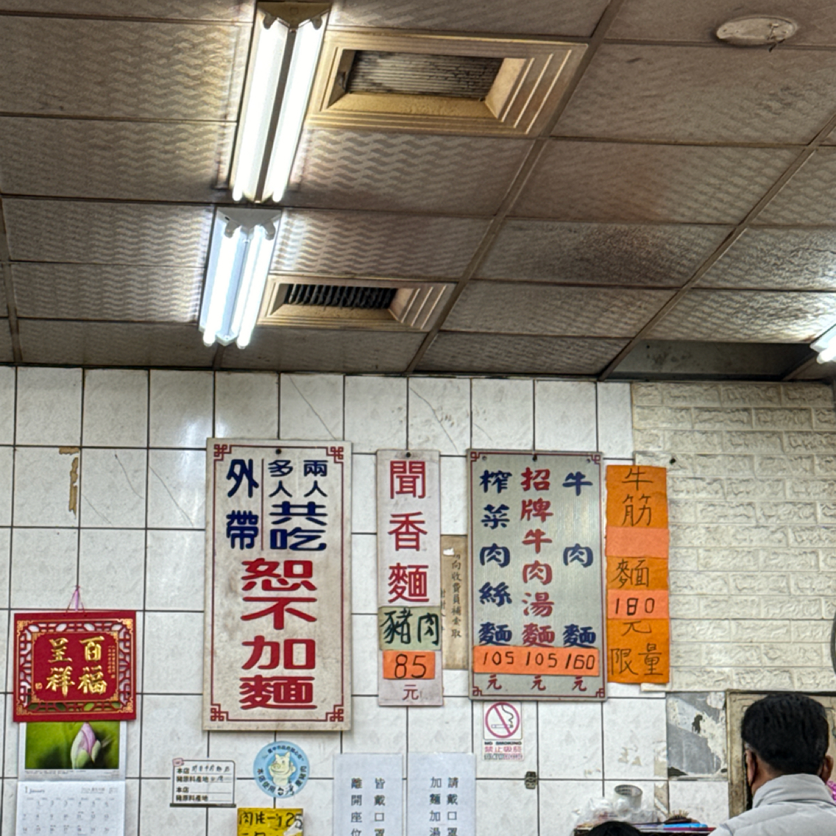 Menu image of 聞香牛肉麵:  shot by 吉諾