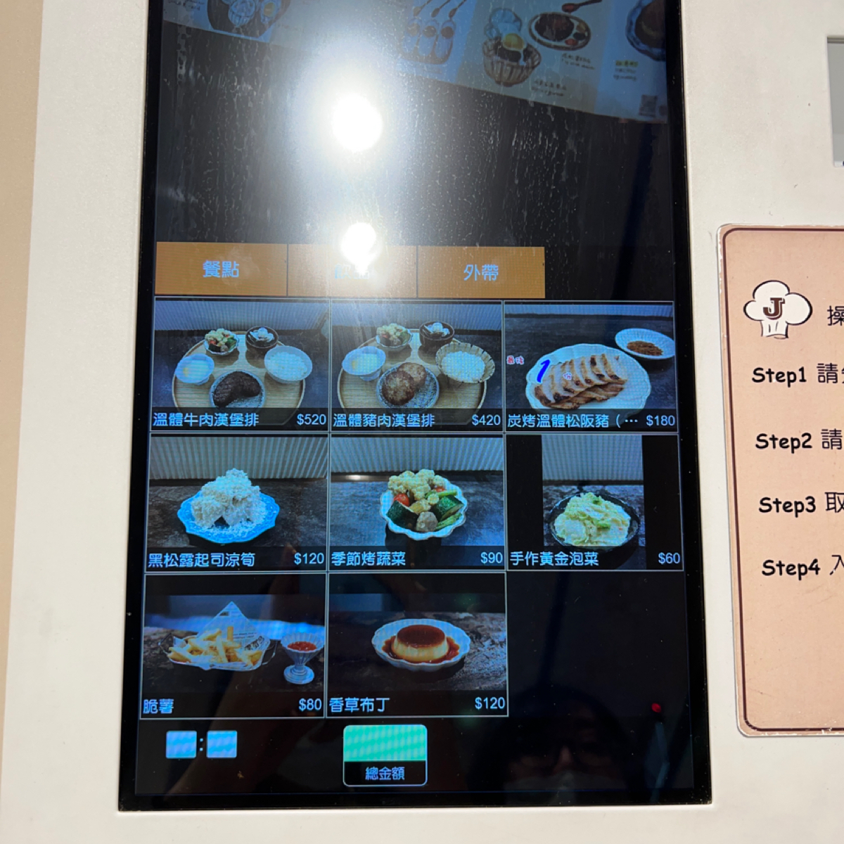 Menu image of Jimmy on the road 居米先生在路上:  shot by chia