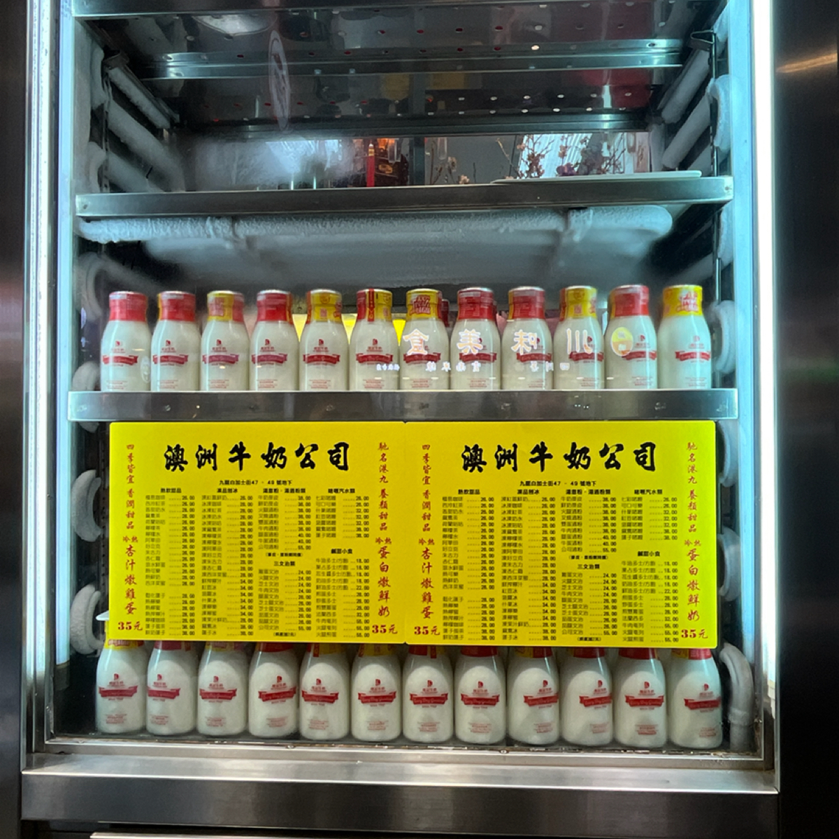 Menu image of 澳洲牛奶公司:  shot by Yo