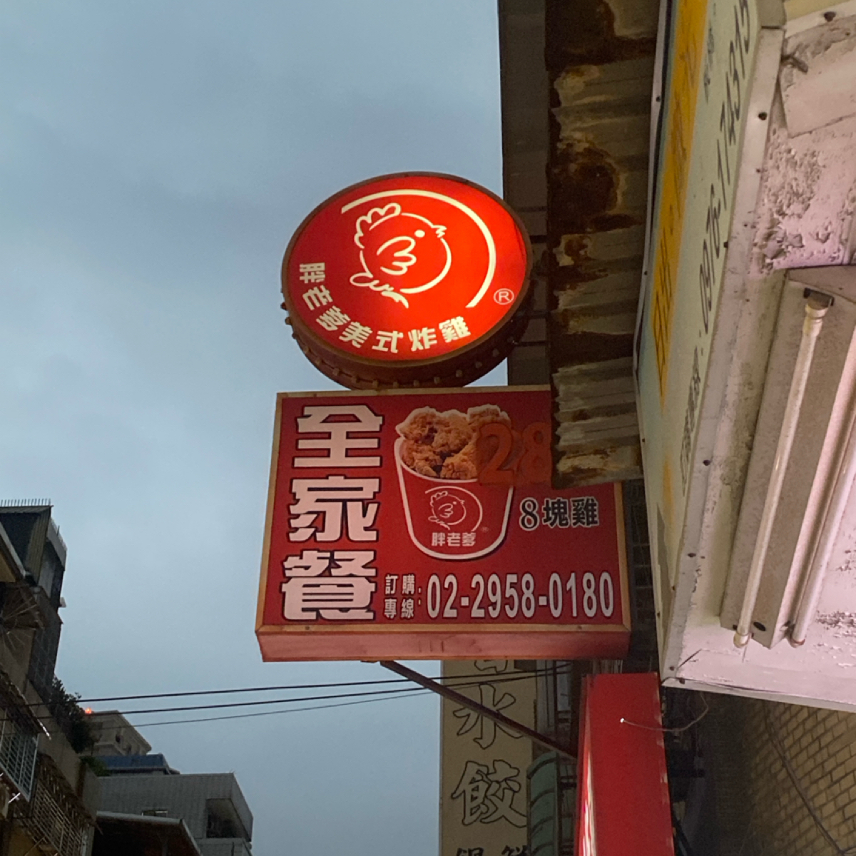 胖老爹美式炸雞 華興店 の雰囲気の写真： by阿鈴s食 