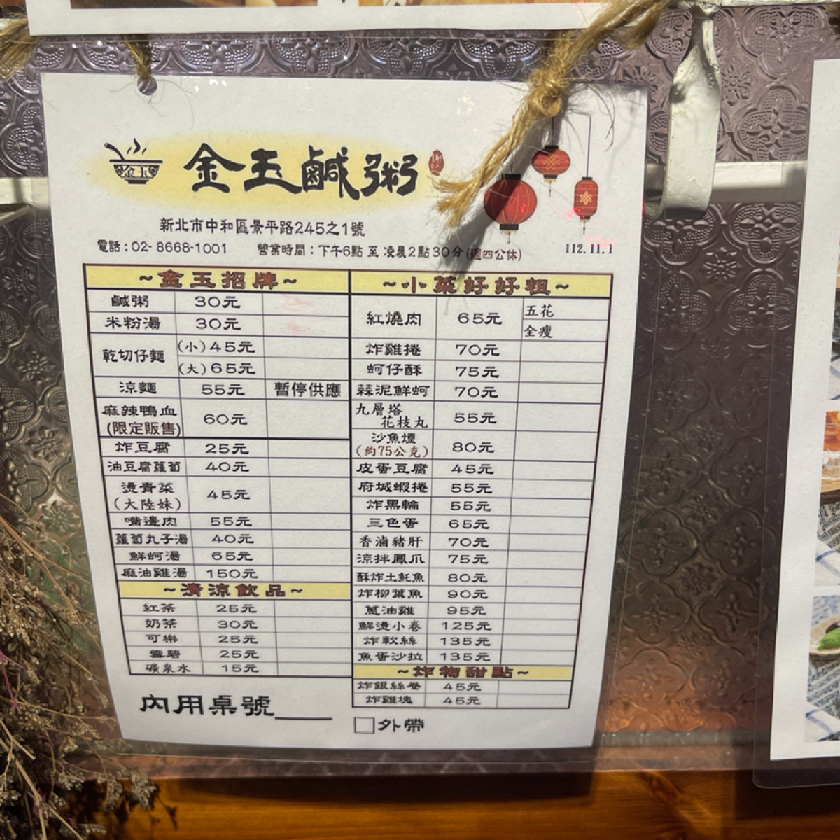Menu image of 金玉鹹粥:  shot by Bbbrian