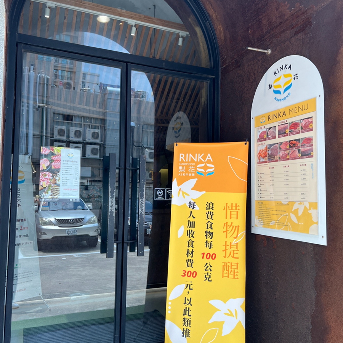  梨花 A5和牛放題 的外觀氛圍圖片：店家提供的菜品品質都非常好，也不怕你吃，不過大家要記得要愛惜食物哦！ 由Sheng 拍攝