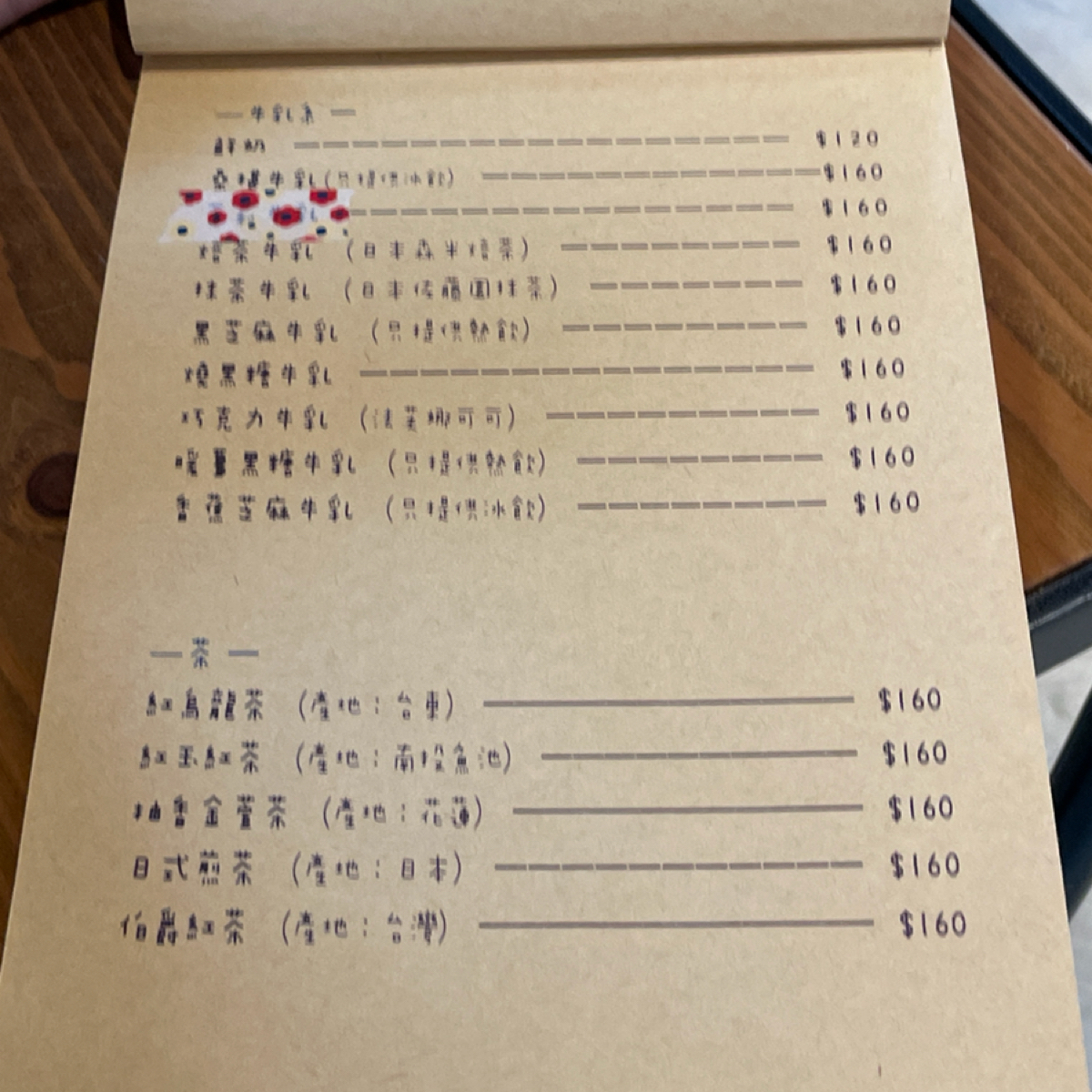 小稻甜 Cafe 的菜單圖片： 由HIH J 拍攝