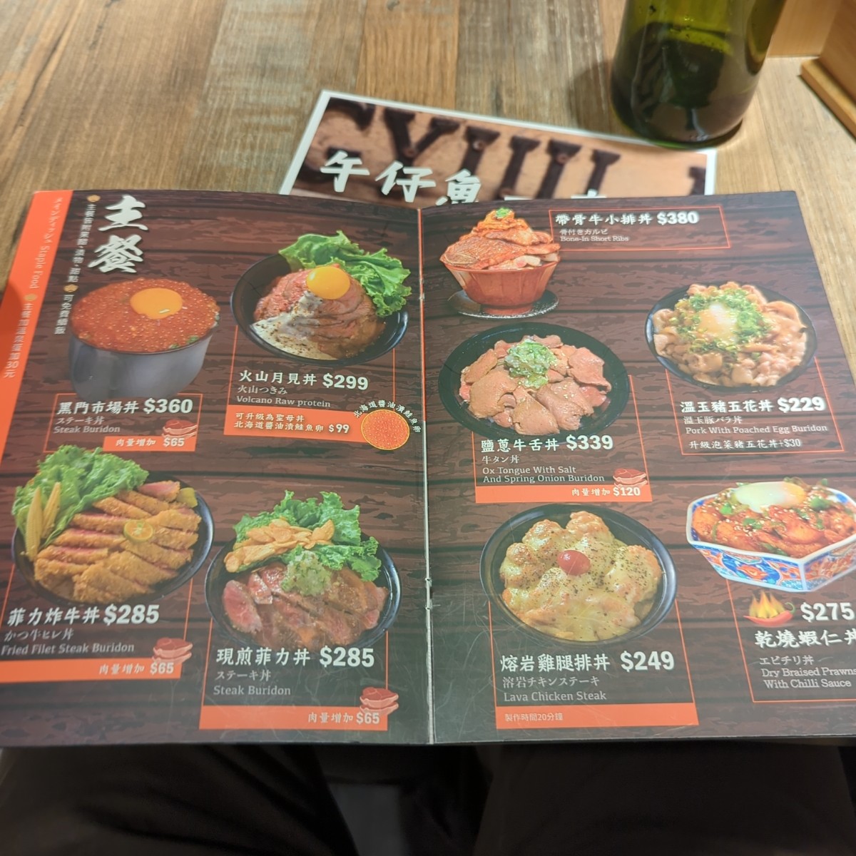 Menu image of Gyuu niku: 菜單 shot by KerKer