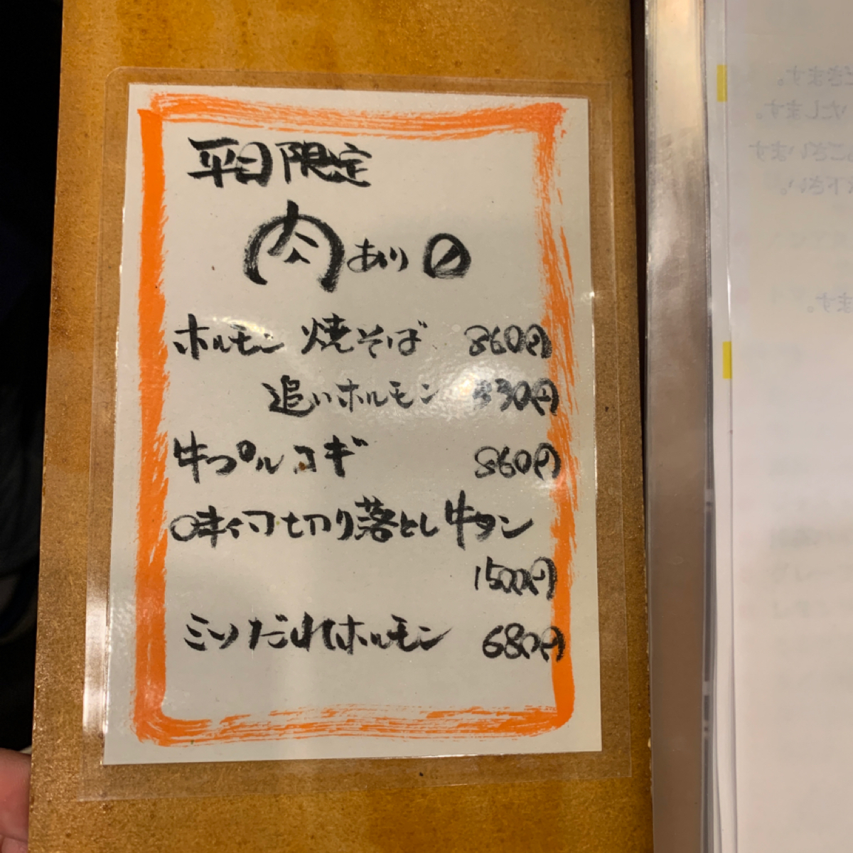 Menu image of 文字燒 大吉: 整本日文菜單，必須GOOGLE翻譯才能看懂，但也沒什麼好說，因為英文菜單都是要加價的 shot by 草魚禾
