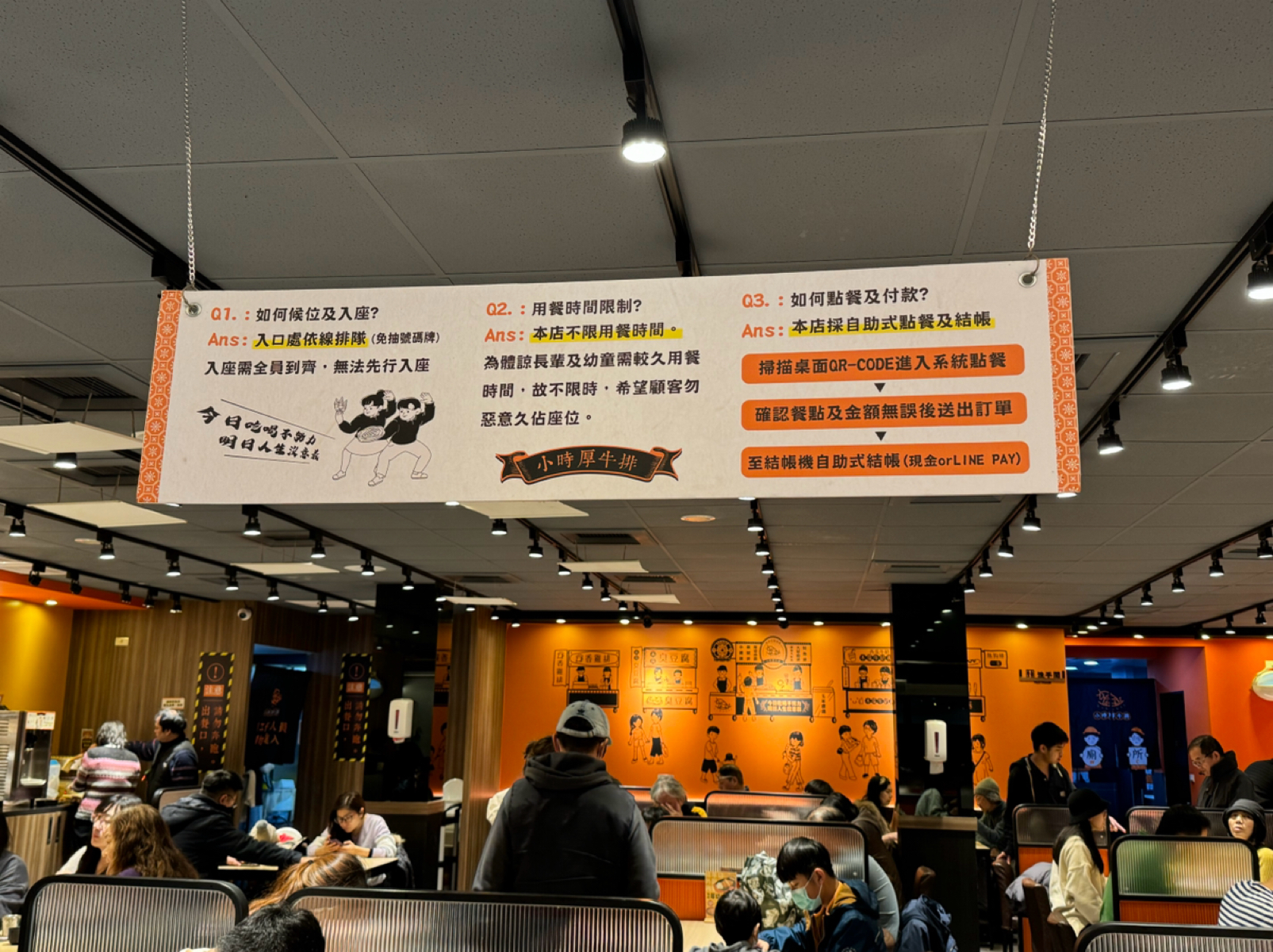 小時厚牛排 新北永和店 的菜單圖片： 由Ana 拍攝