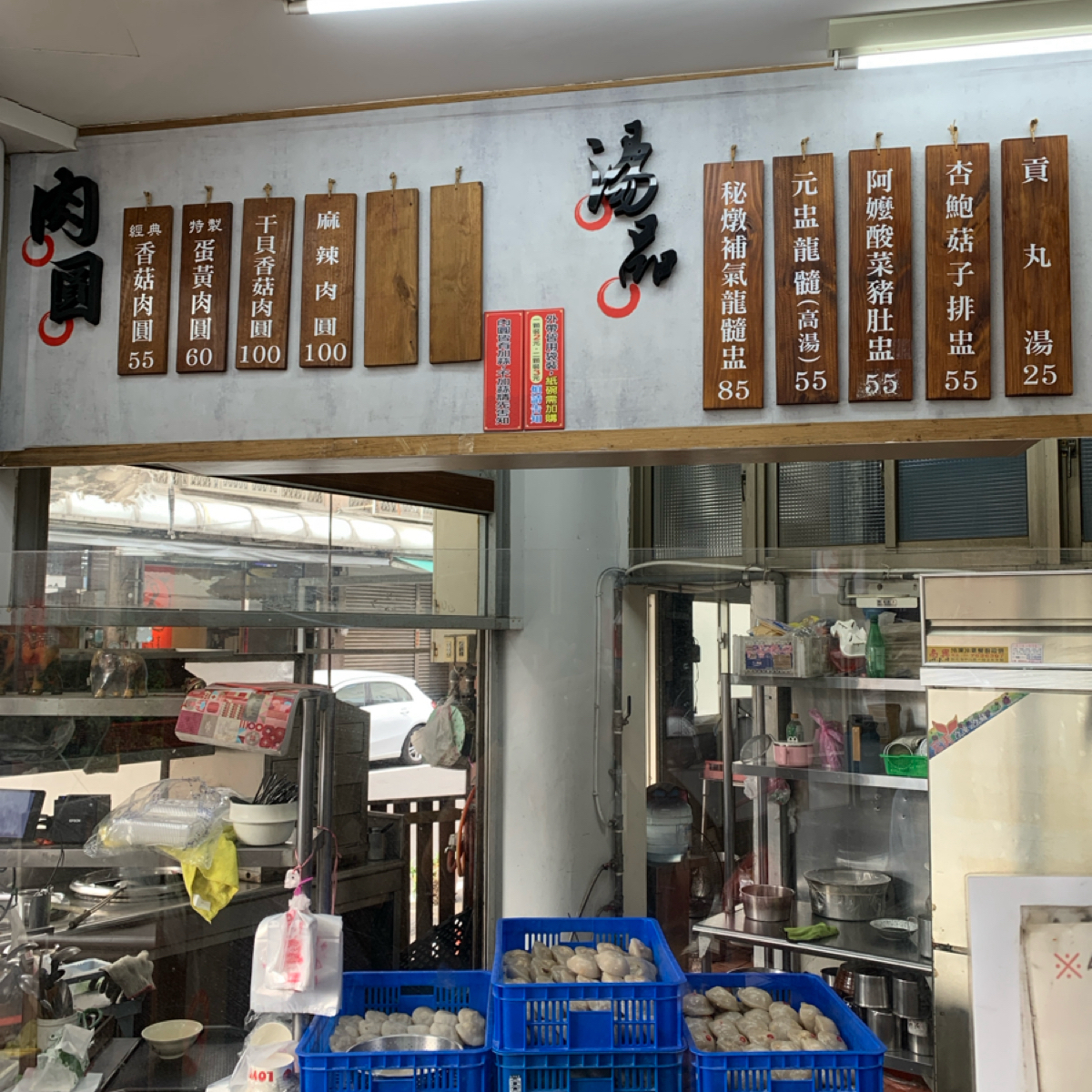 Menu image of 正彰化肉圓:  shot by Food Scouter