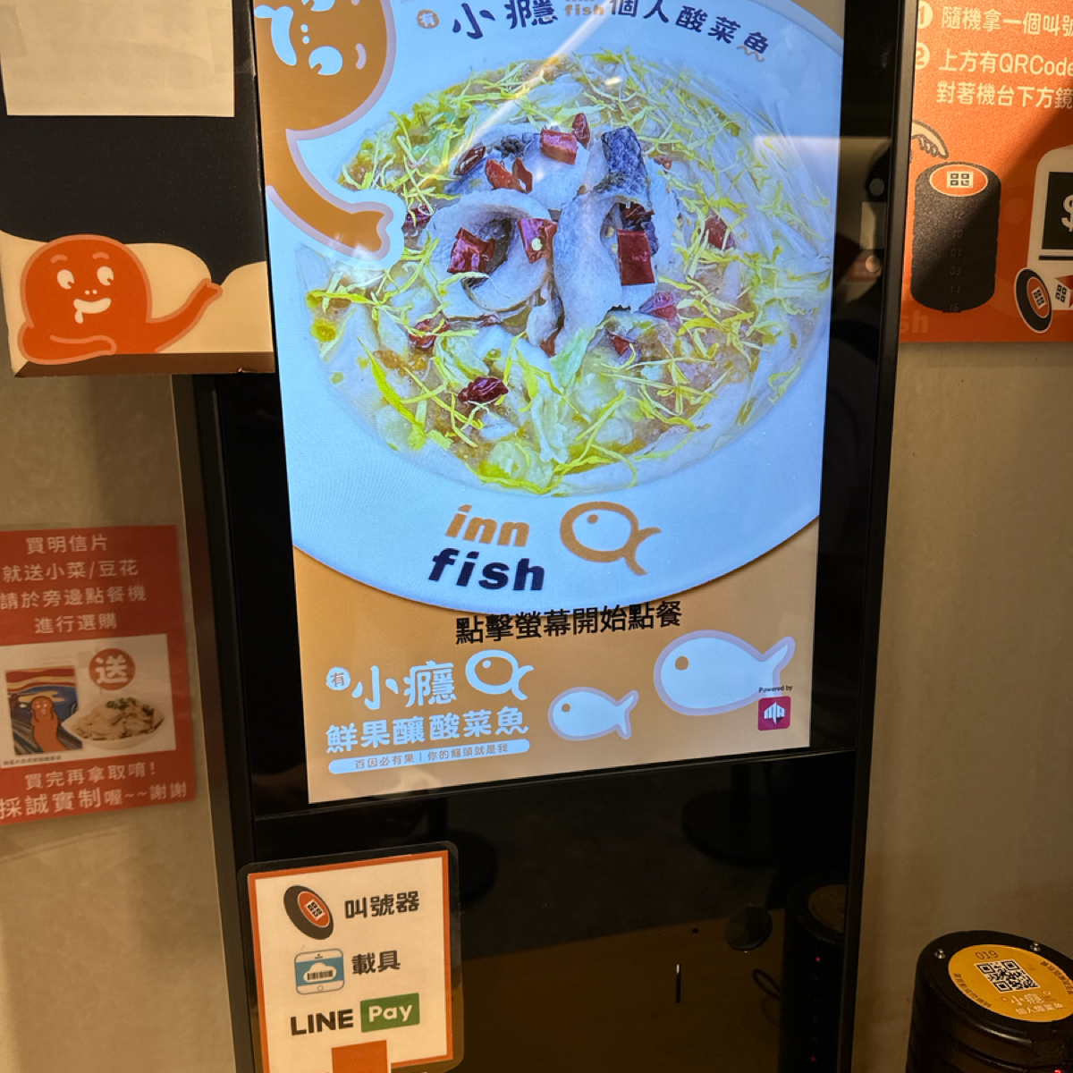Vibe image of 有小癮 個人酸菜魚 錦州店:  shot by 破產少年