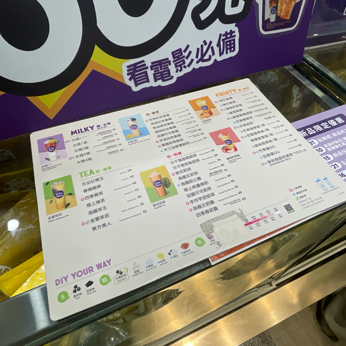 Menu image of Chatime日出茶太 信義威秀店:  shot by HIH J