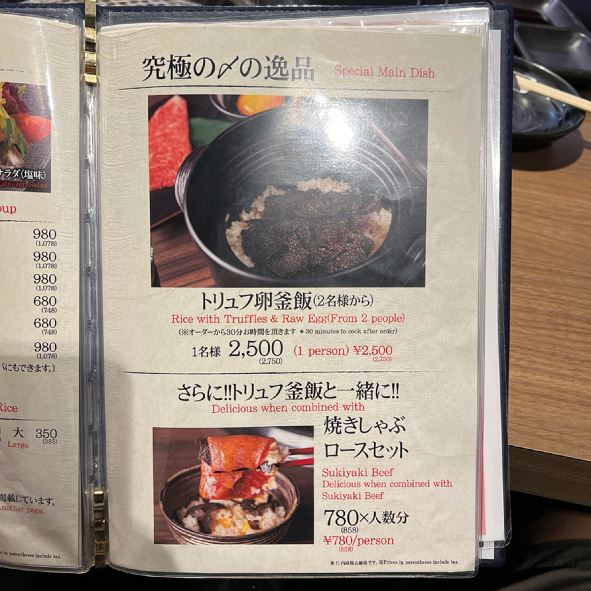 Yakinikutakumi Katsuzen（燒肉匠 勝善） のメニューの写真： byLESTER 