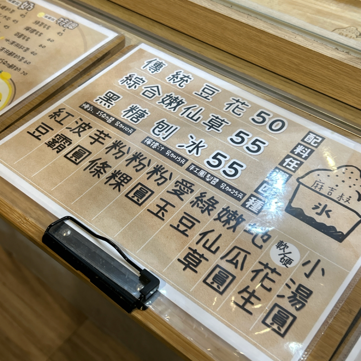 Menu image of 麻吉叔冰舖:  shot by bbeeeat