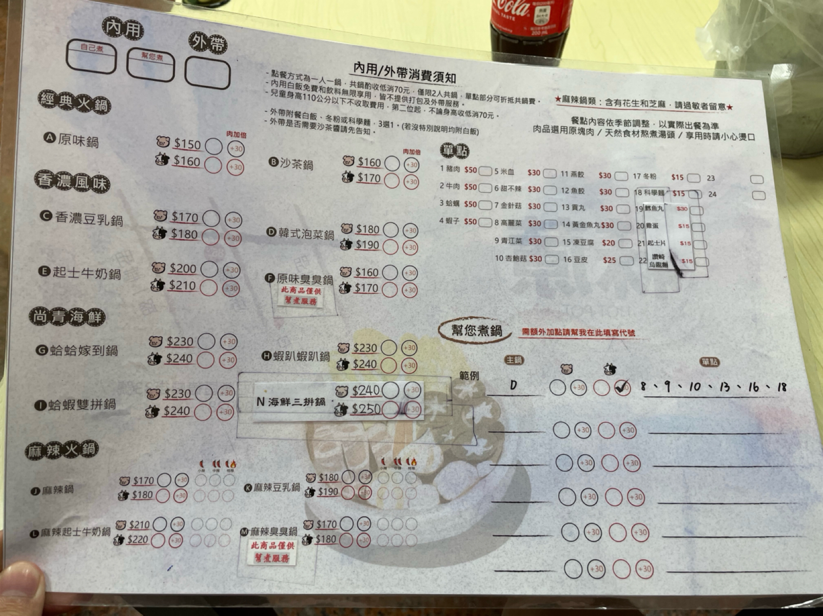 Menu image of 菻蒝鍋物:  shot by 庭