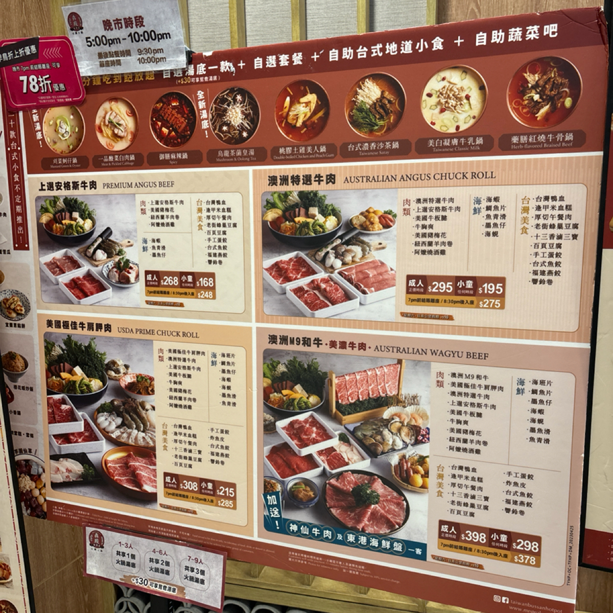 🐮 犇殿 Taiwan Bussan 🍲 MrSteak + HotPot 的菜單圖片： 由2QT2BSTR8 拍攝