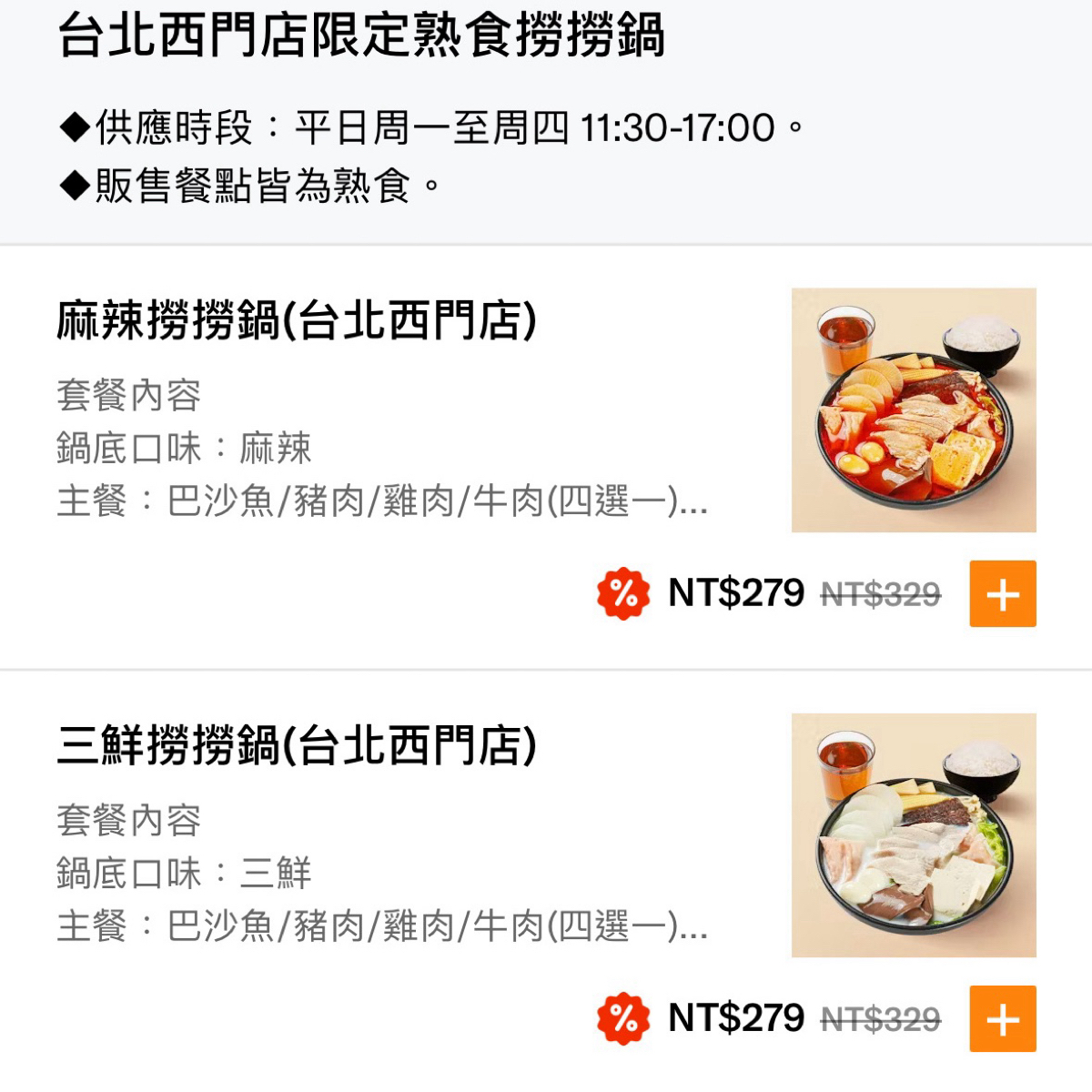 海底撈火鍋 西門店 的菜單圖片： 由YY 拍攝