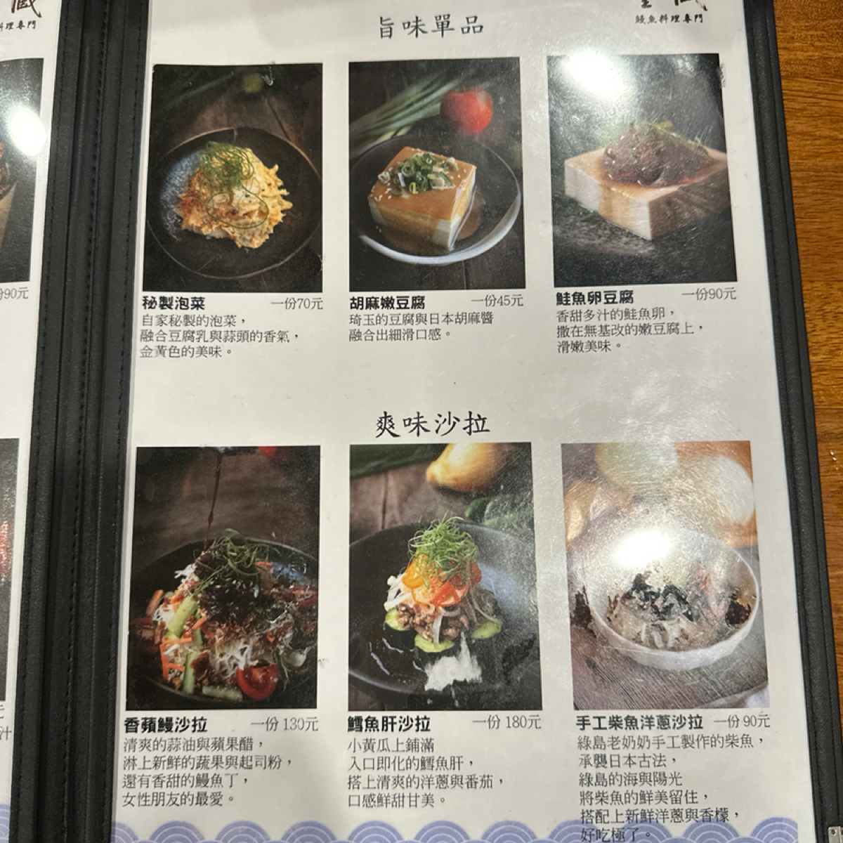 Menu image of 豐藏鰻魚料理專門:  shot by Luna一枚小吃貨