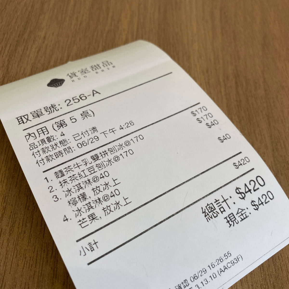 Menu image of 貨室甜品 HuoShih:  shot by 英格拉姆
