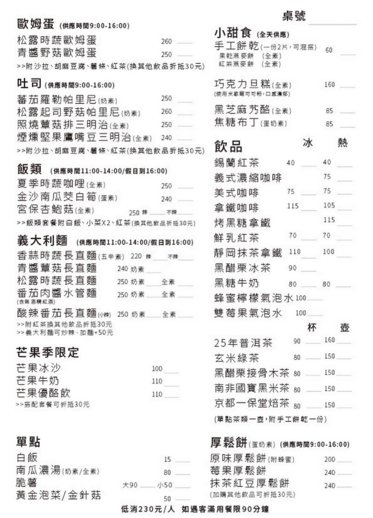 Menu image of 在廚房蔬食料理:  shot by Qoo