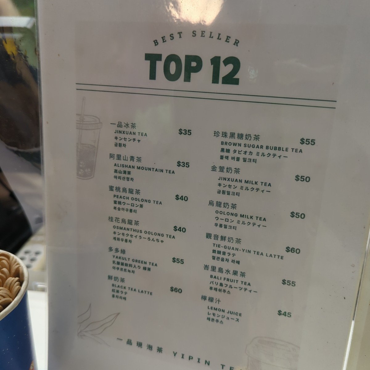 Menu image of 一品現泡茶 土城旗艦店:  shot by 美食玩很大