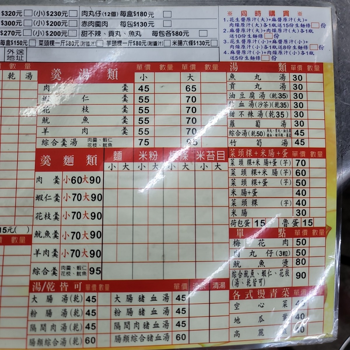 Menu image of 立偉麵食:  shot by 我愛說實話