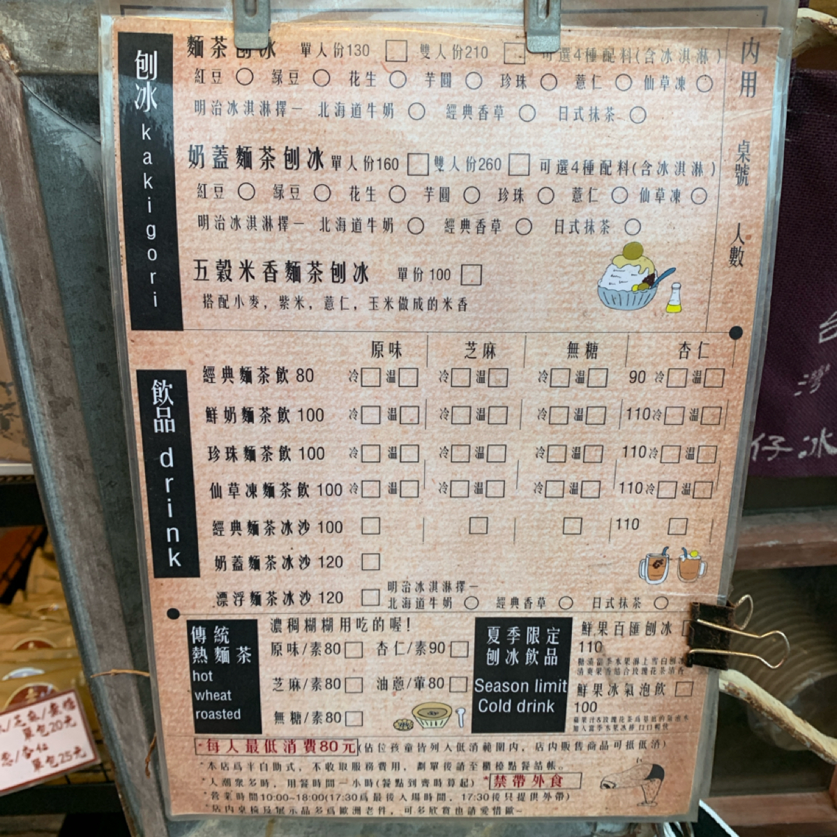 彥仲麵茶 鹿港老街總店 のメニューの写真： byFood Scouter 