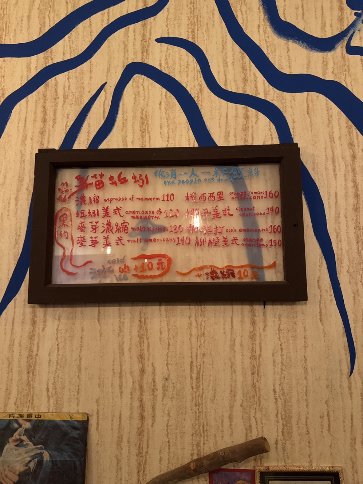 Menu image of 貓蚯蚓:  shot by 毅