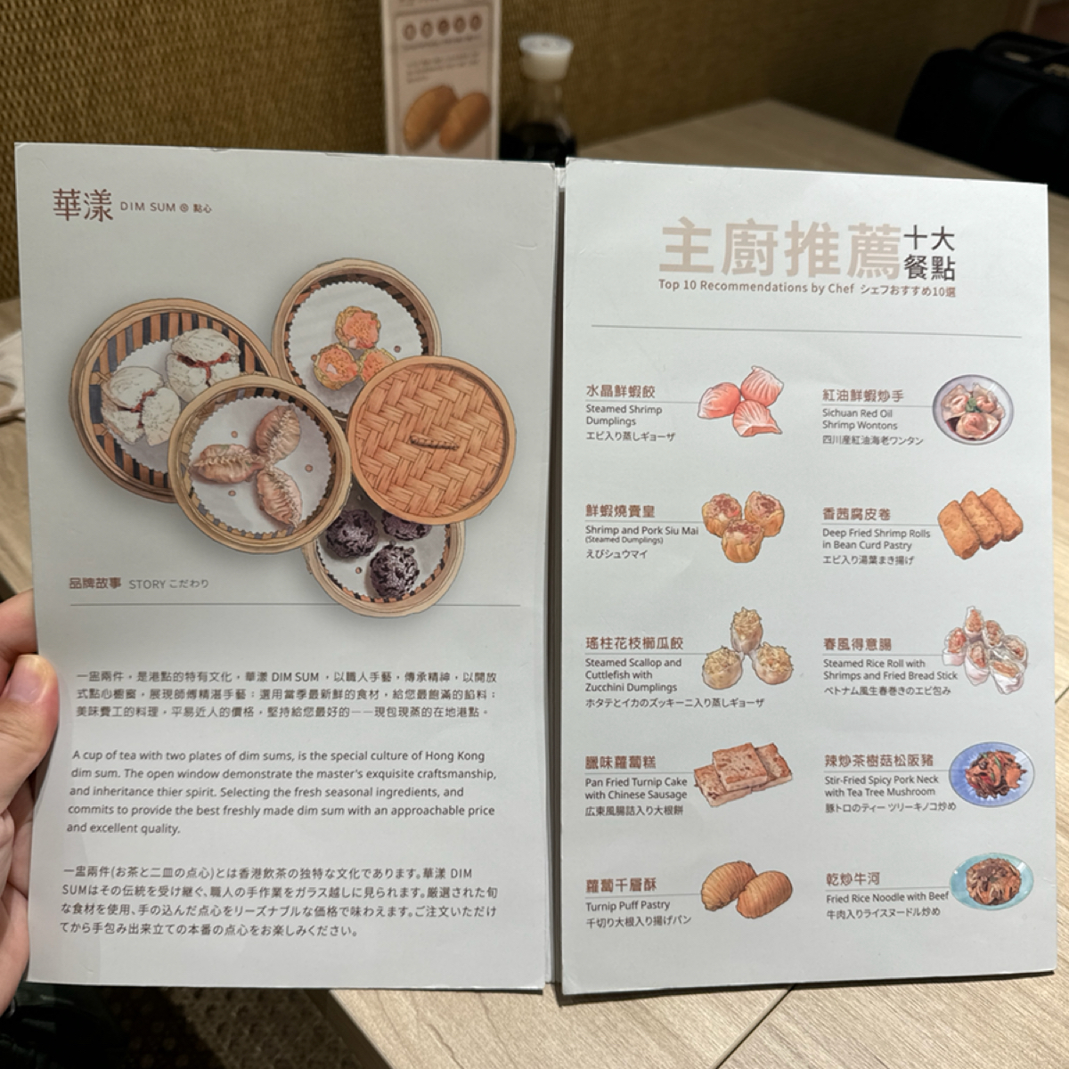 Menu image of 華漾 Dim Sum 忠泰店:  shot by Ana