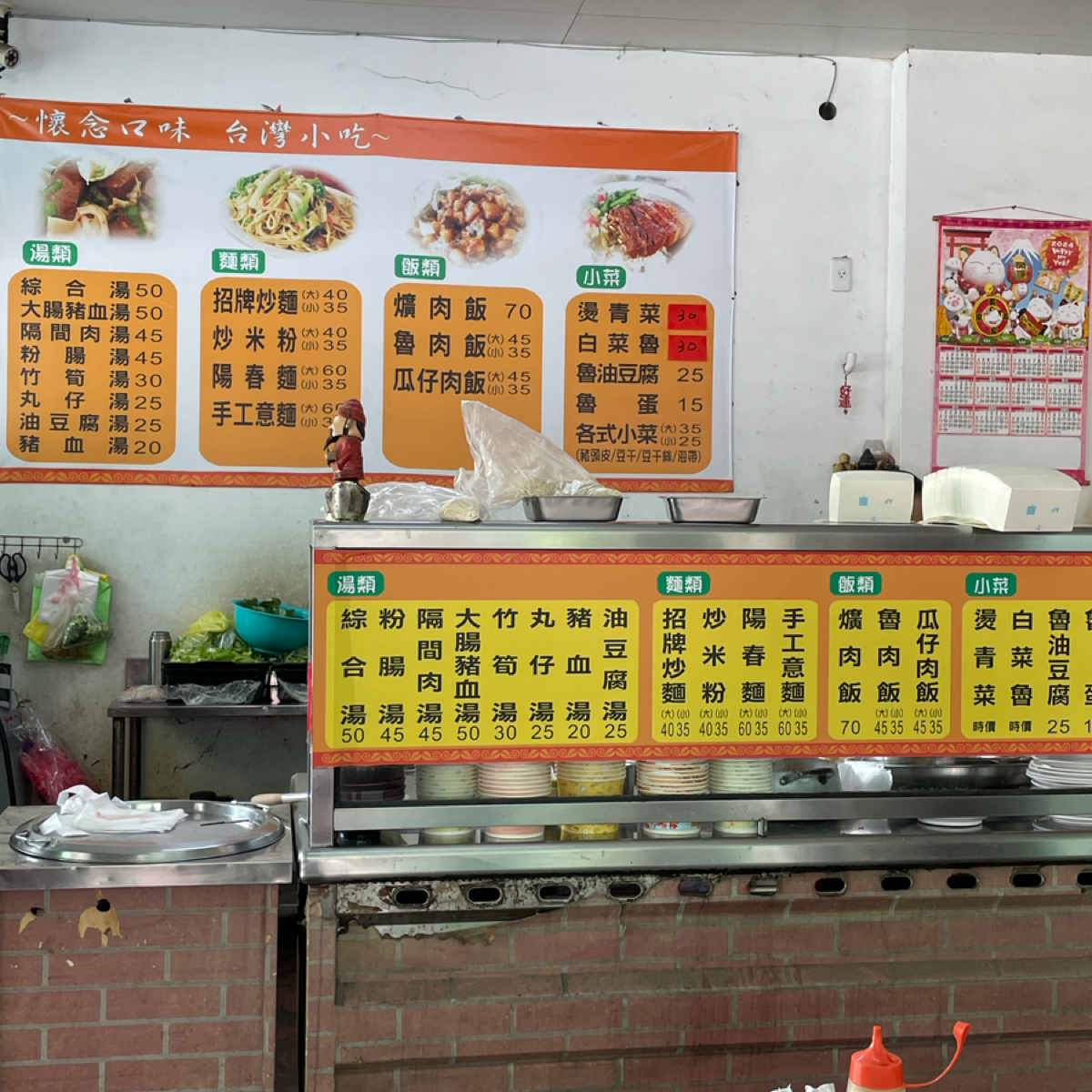 Menu image of 懷念味台灣小吃:  shot by 考拉