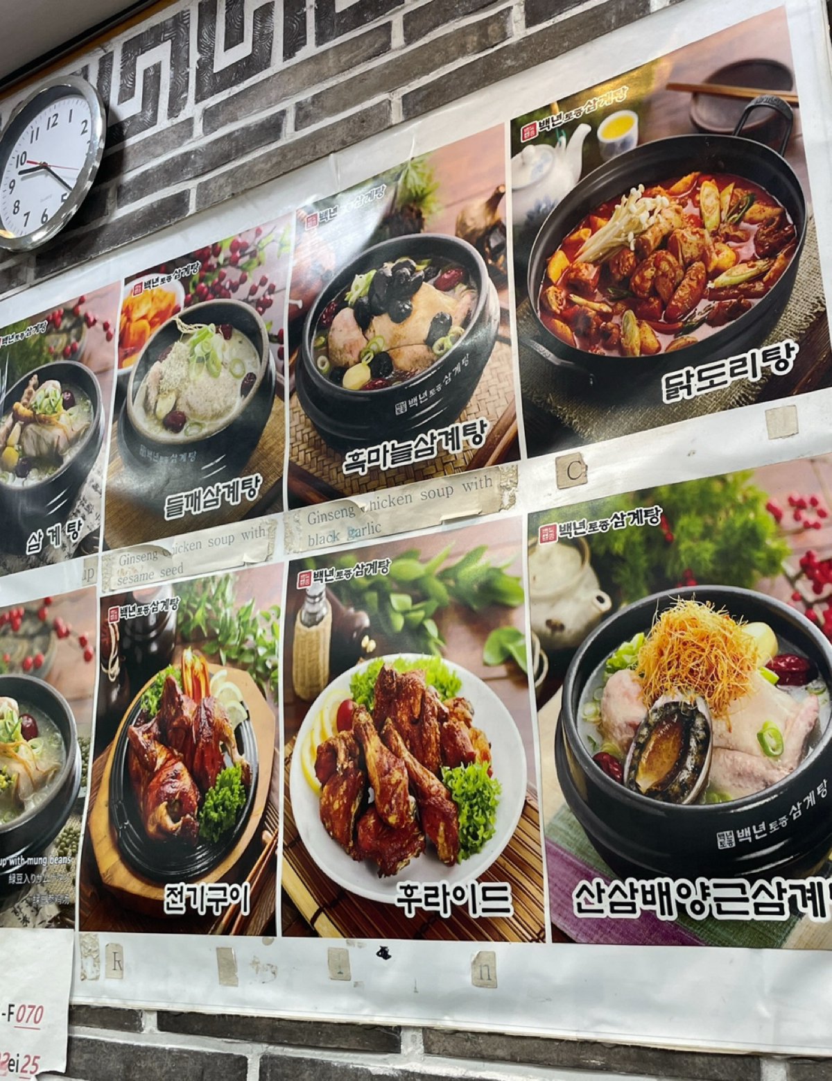 百年土種蔘雞湯 백년토총삼계탕 のメニューの写真： byHIH J 