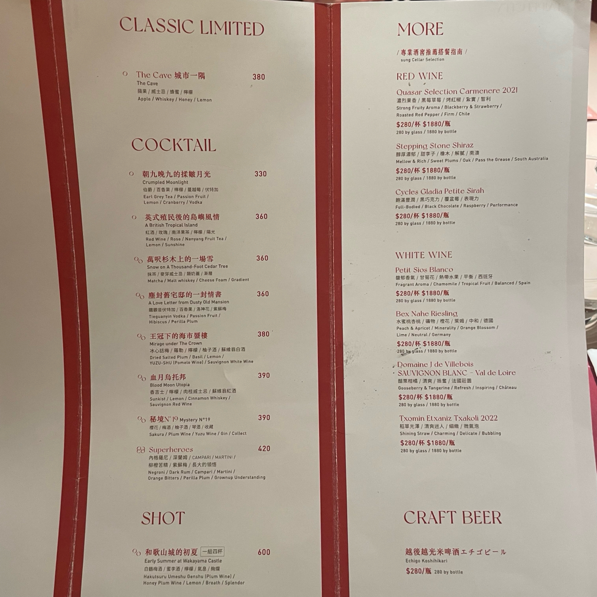 Menu image of 嵩SUNG 台北大安:  shot by 乃子過日子