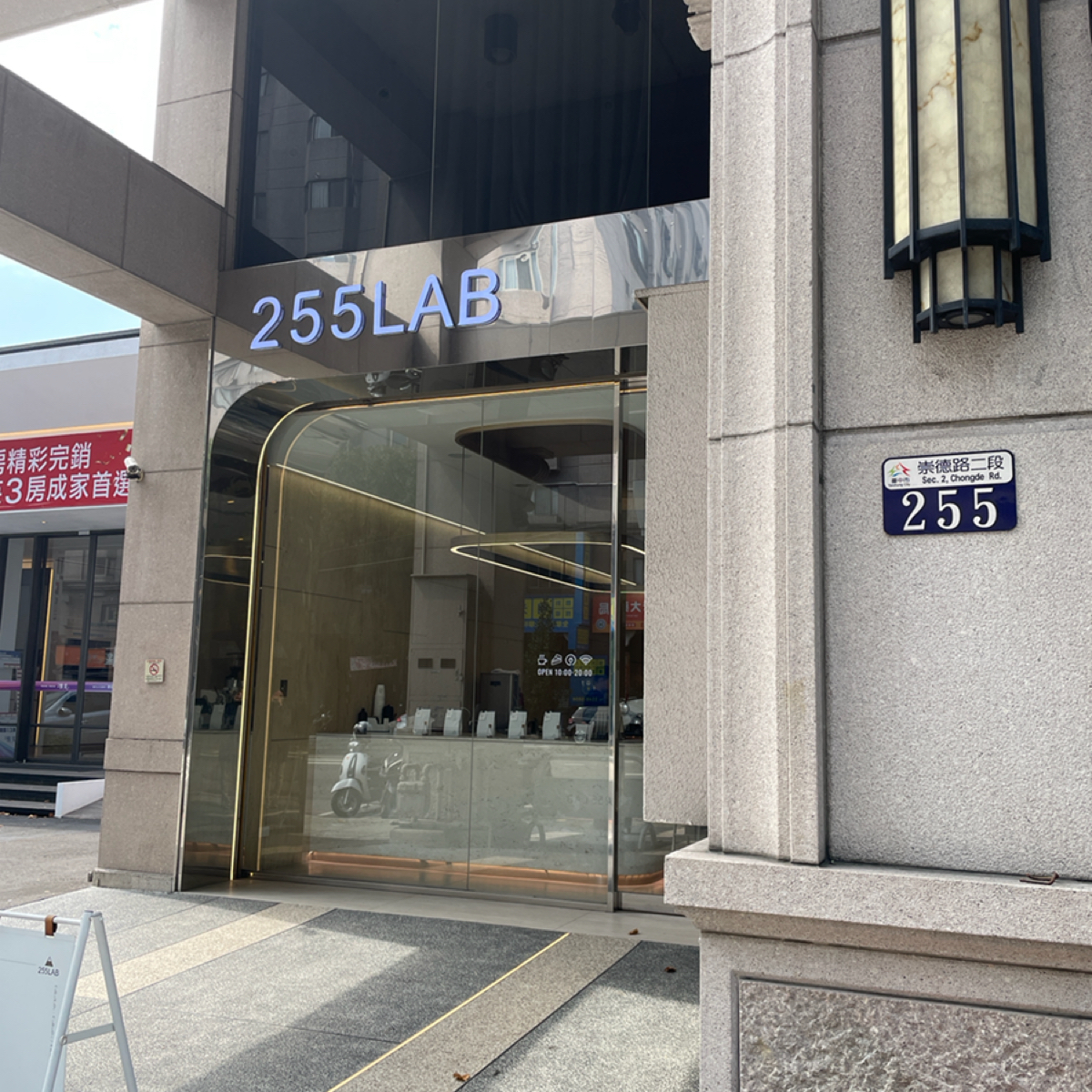 255LAB café｜二五五實驗所 の雰囲気の写真： by一刻又一嗑 