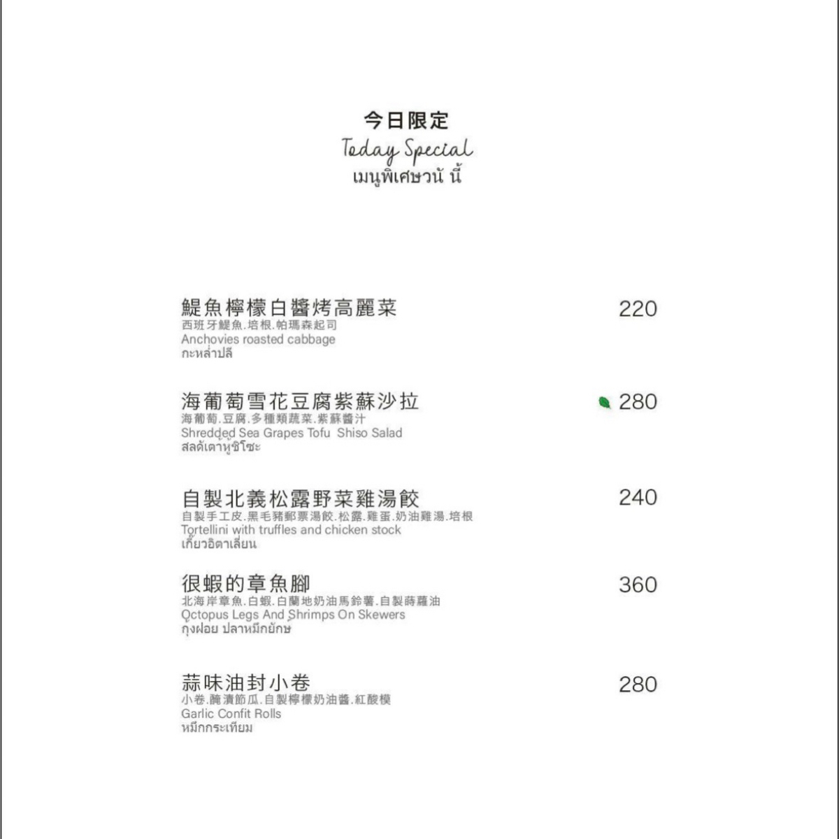 Menu image of 嶼我 Me &amp; Island:  shot by Luna一枚小吃貨