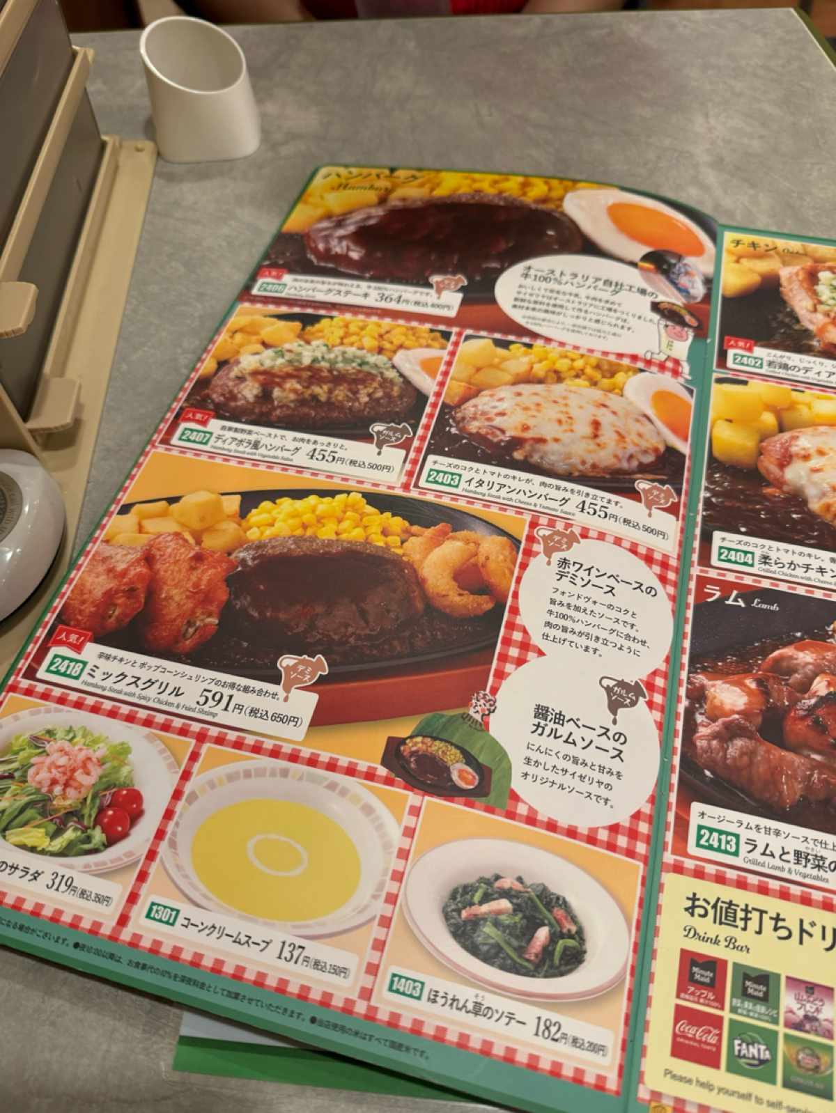 Menu image of サイゼリヤ 広島紙屋町店:  shot by Ana