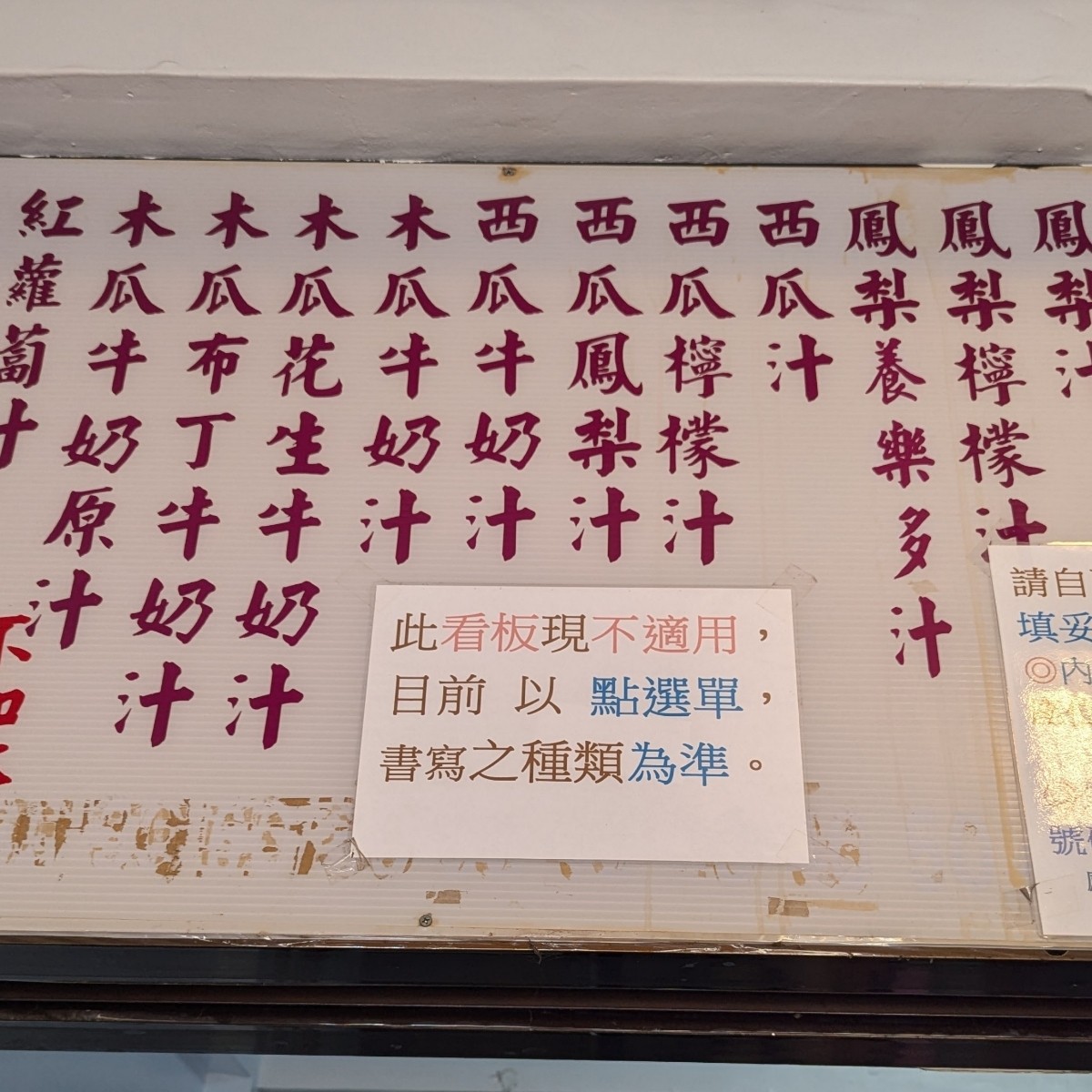 玉里橋頭冰 のメニューの写真：看起來這邊的菜單已經不適用了，又是通膨後的受害者呀 by美食玩很大 